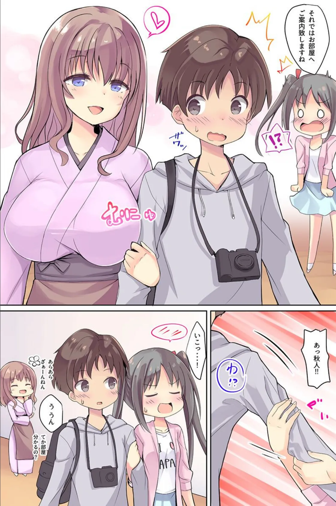おもてなしいたします！若女将が4姉妹が制服女子がエロボディで 6ページ