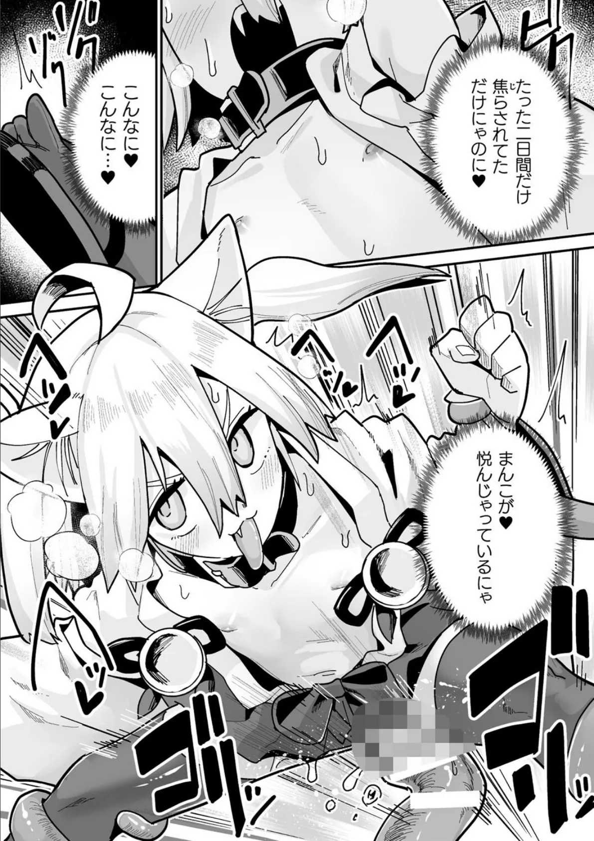 タマネコノカミ触手ニ堕チル 第弐話 9ページ