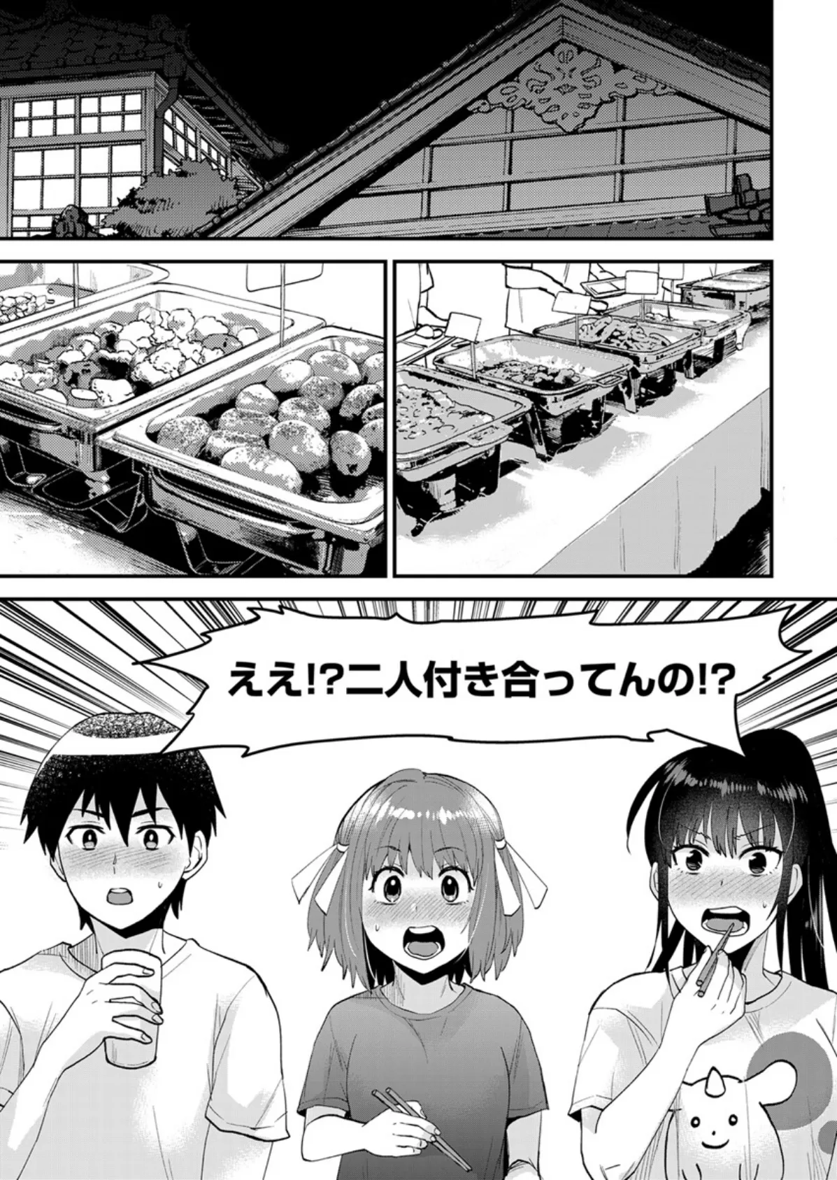 エロVRに夢中なあの子に、こっそり中○しビクビクン☆ 27巻 3ページ