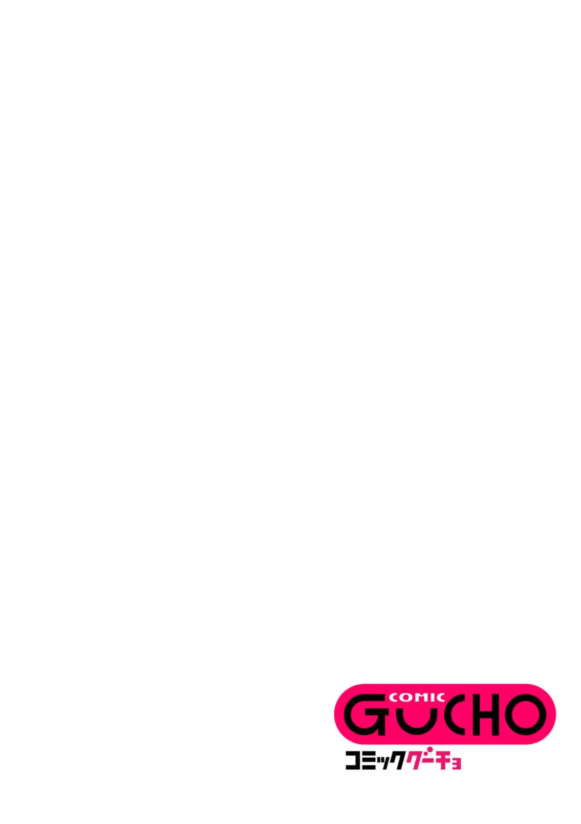 マゾ堕ち！イキリぼっちんぽ 【単話】 2ページ