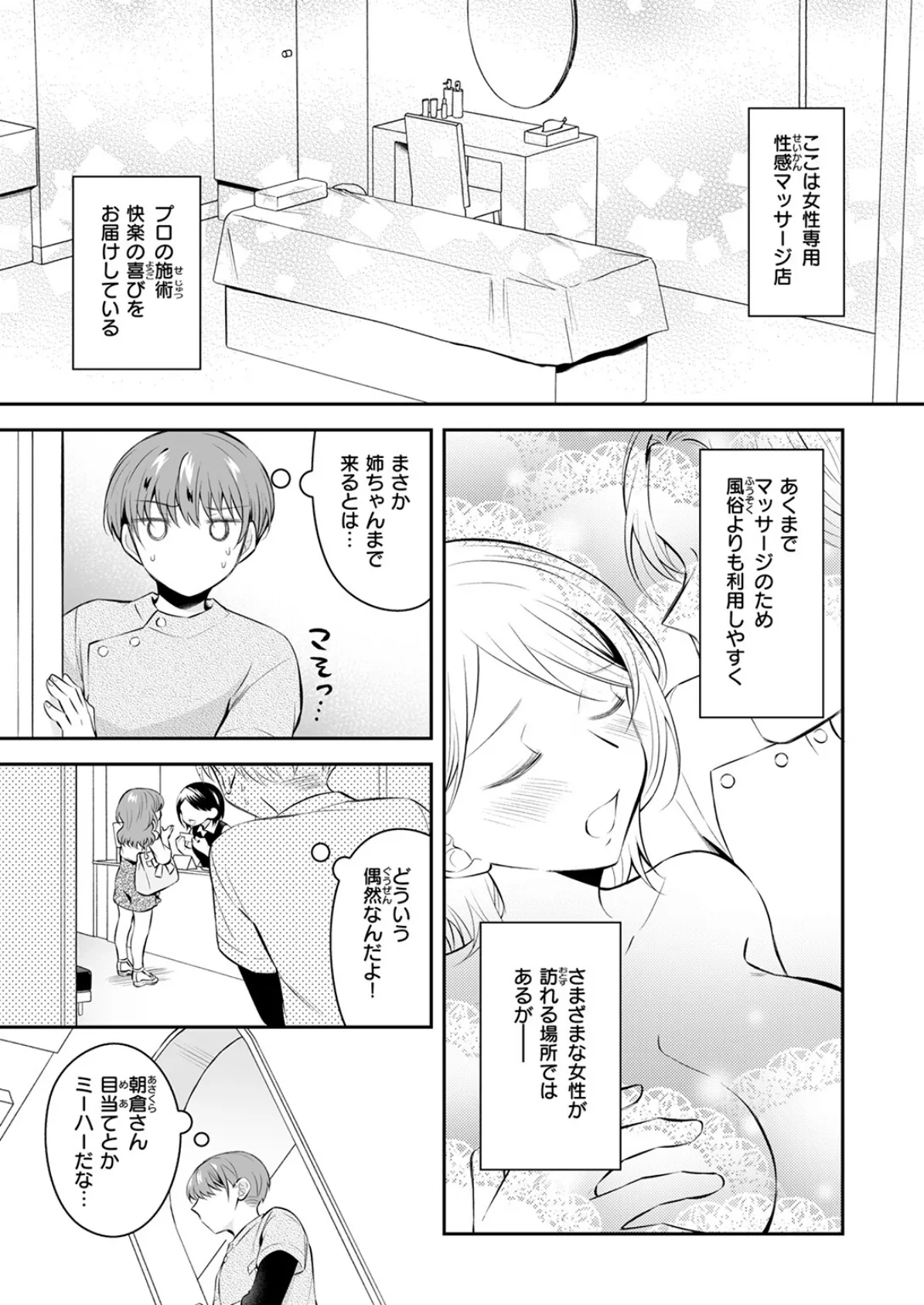 WEEKLY快楽天SELECTION ＃17 113ページ
