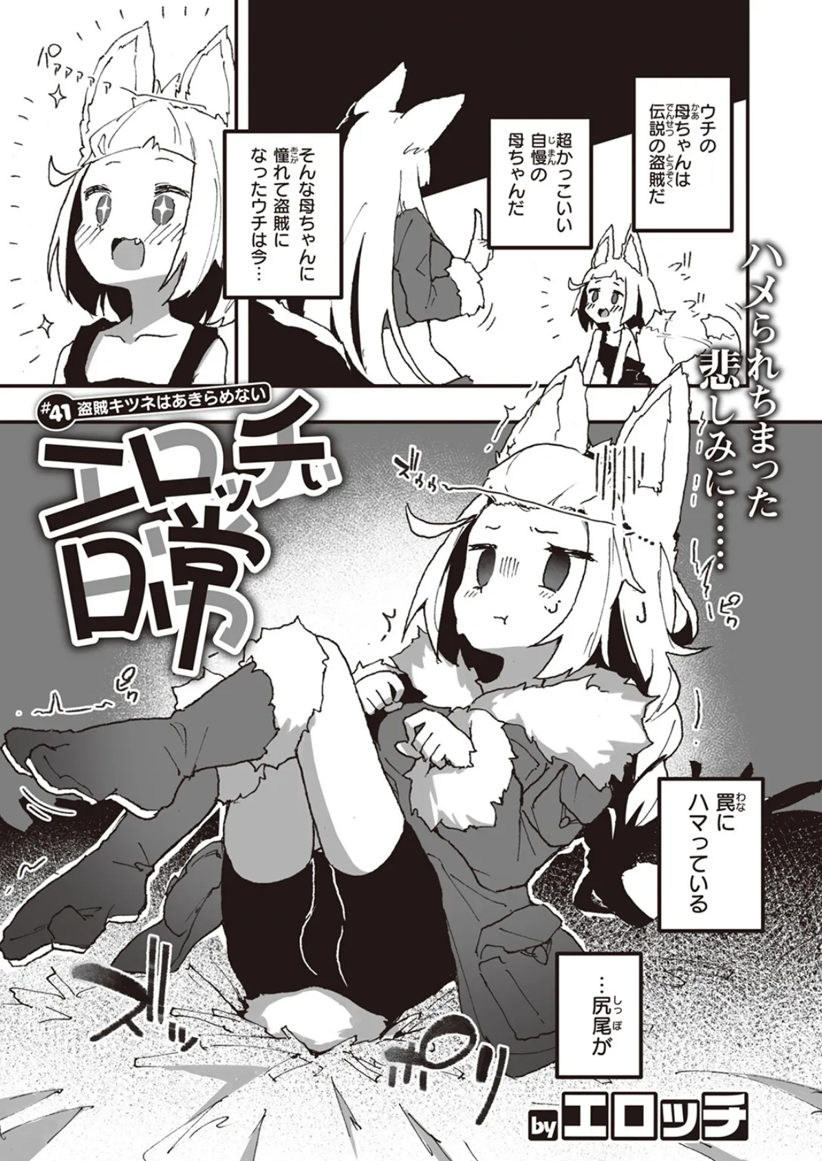 WEEKLY快楽天SELECTION ＃17 159ページ