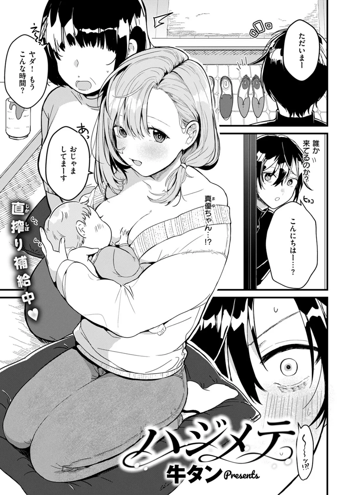 WEEKLY快楽天SELECTION ＃17 73ページ