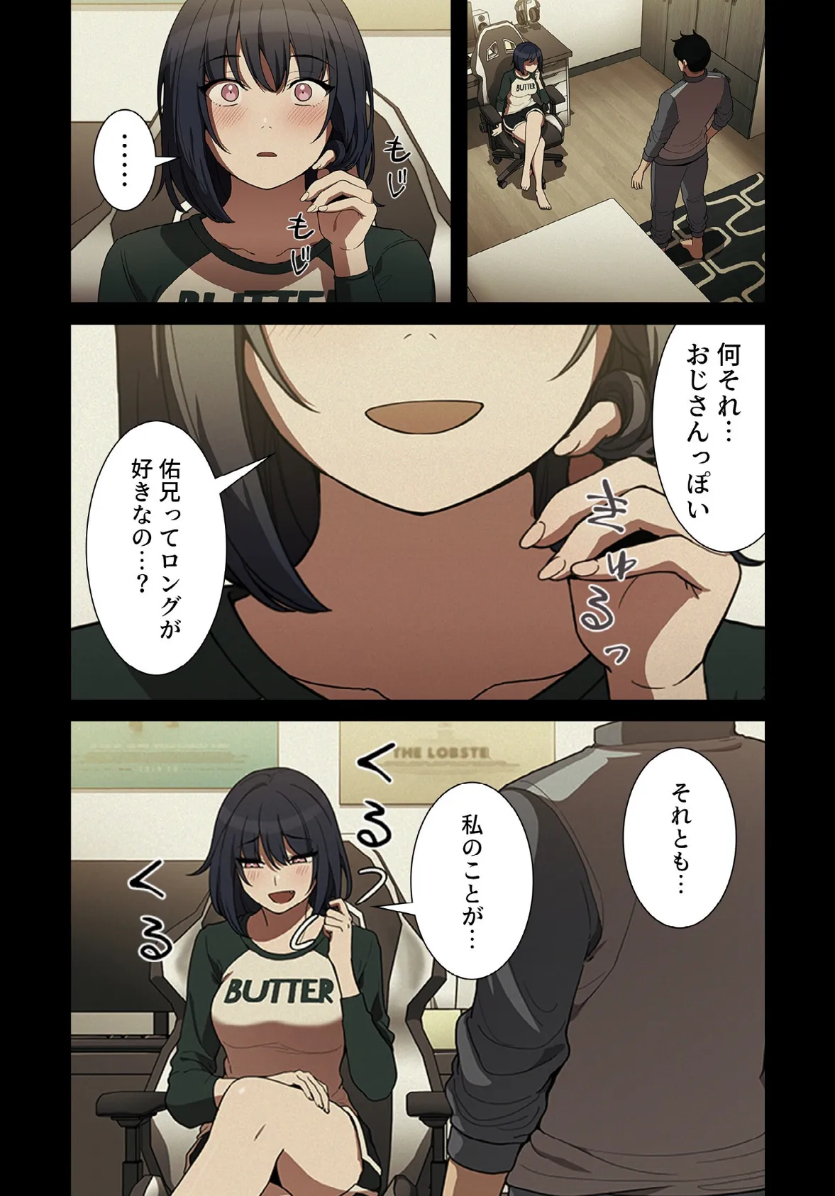 小悪魔なお隣さん【分冊版】44話 5ページ