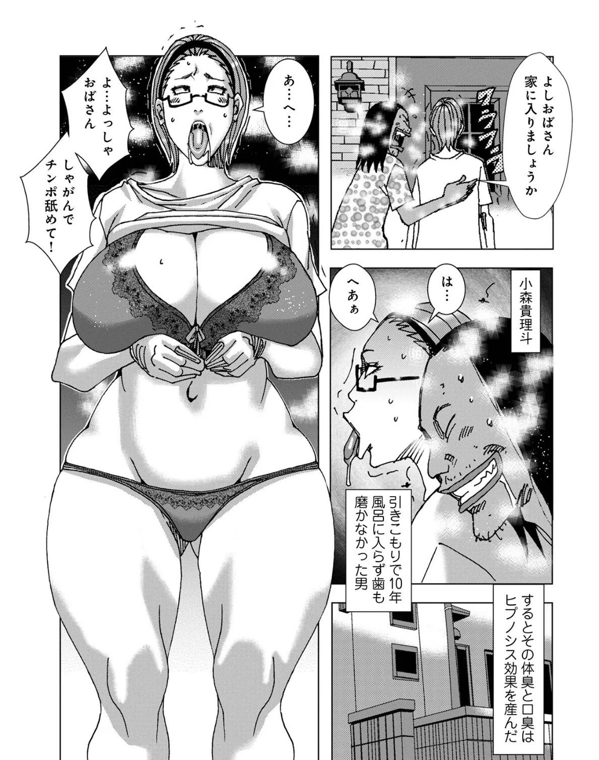 催臭 5ページ
