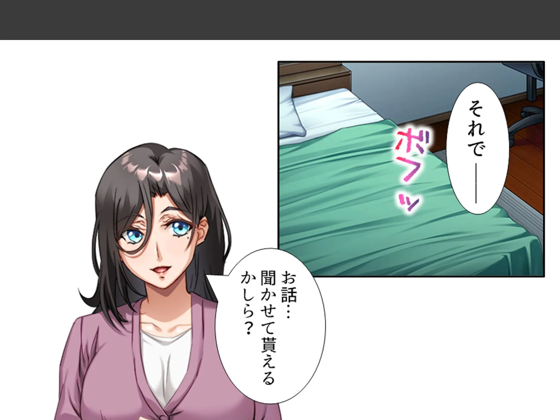 三つ巴の禁断恋愛 〜僕の初エッチは彼女のママだった！〜 （単話） 第3話 6ページ