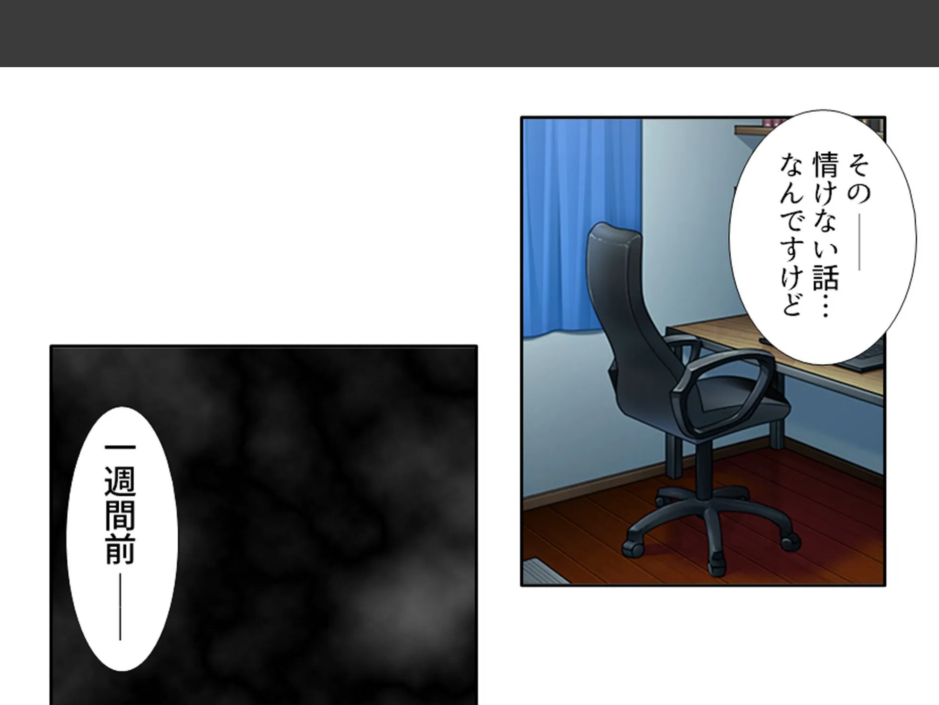 三つ巴の禁断恋愛 〜僕の初エッチは彼女のママだった！〜 （単話） 第3話 7ページ