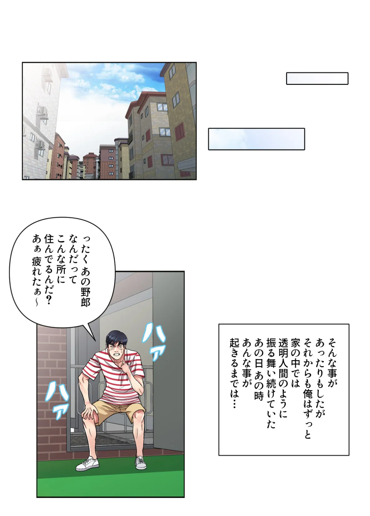 連鎖〜義母と俺のイケナイ関係〜【特別修正版】【合本版】1巻 12ページ