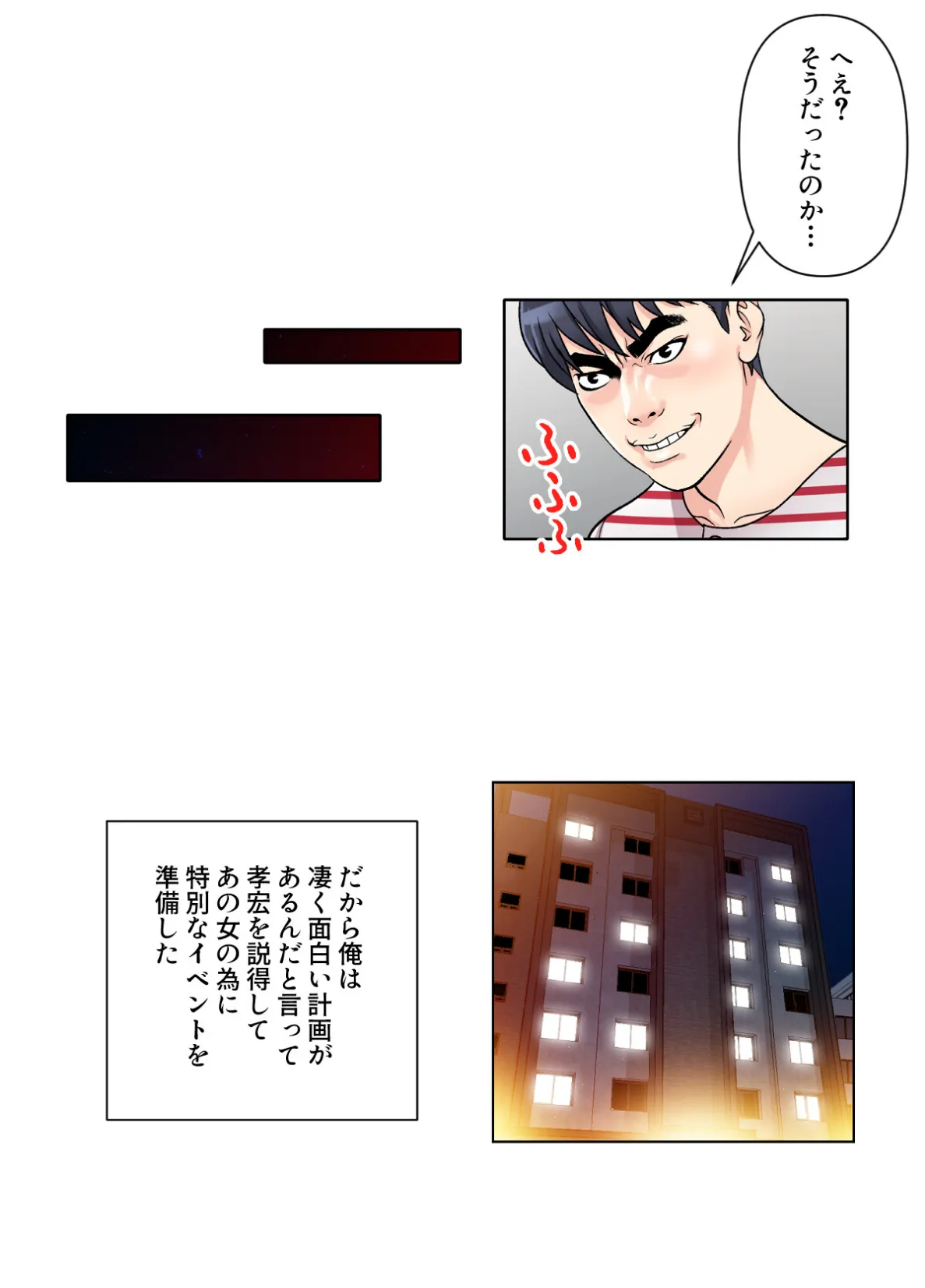 連鎖〜義母と俺のイケナイ関係〜【特別修正版】【合本版】1巻 20ページ