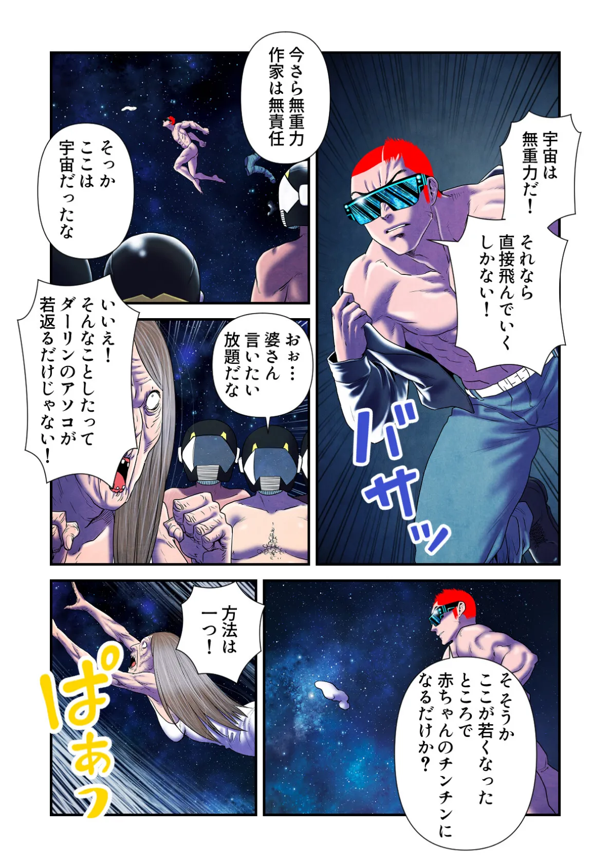 セックスワーカー18号【特別修正版】（13） 5ページ