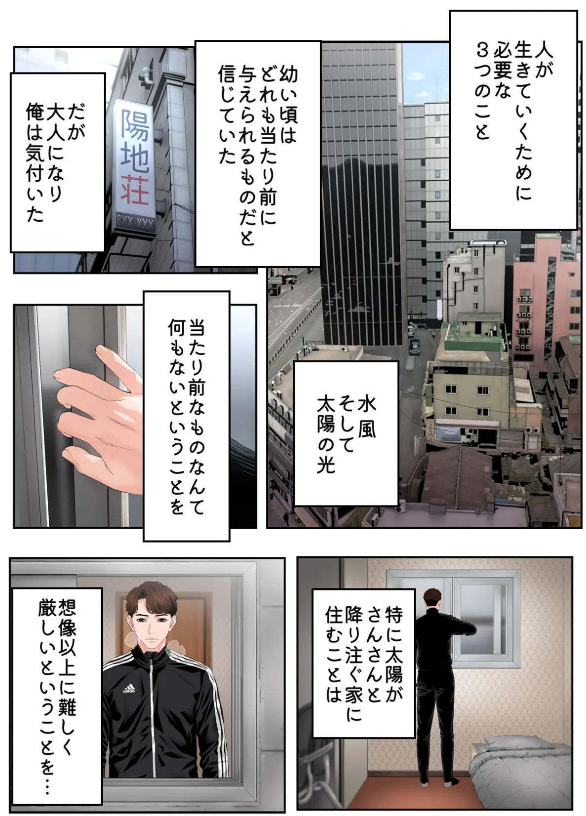 家庭教師の品格【特別修正版】【合本版】1巻 2ページ