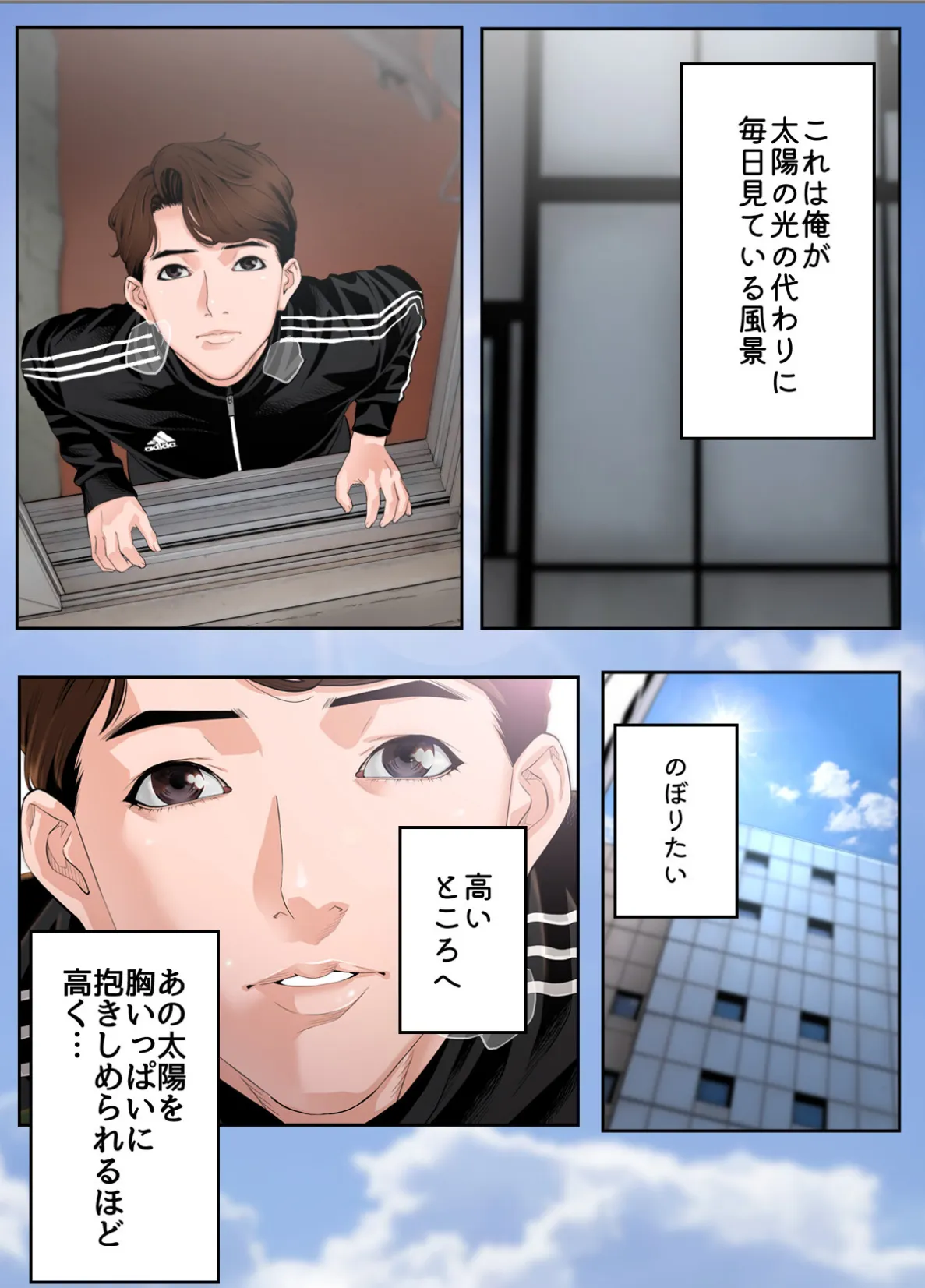 家庭教師の品格【特別修正版】【合本版】1巻 3ページ