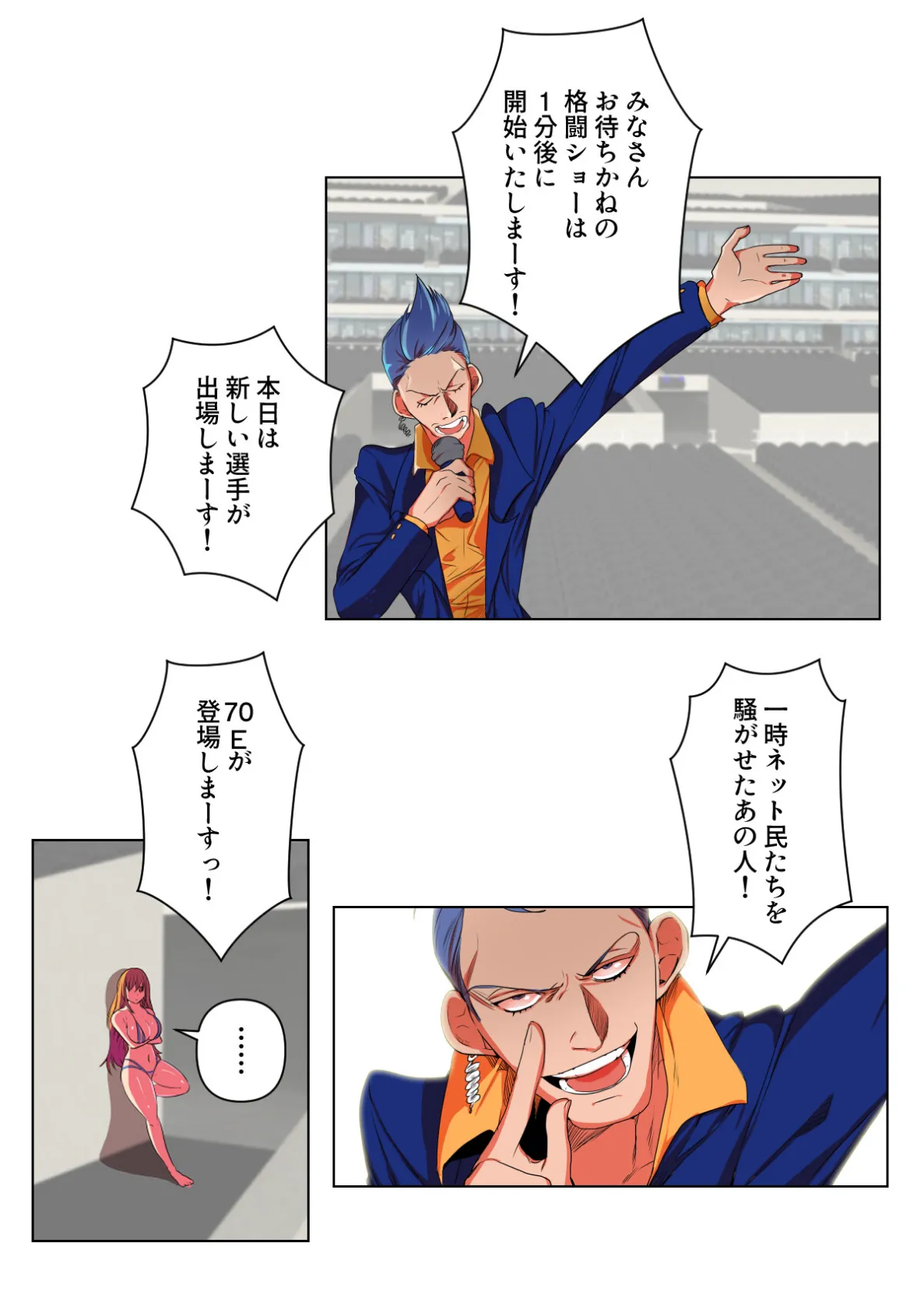 バレたらやってもいいの？【特別修正版】（3） 2ページ