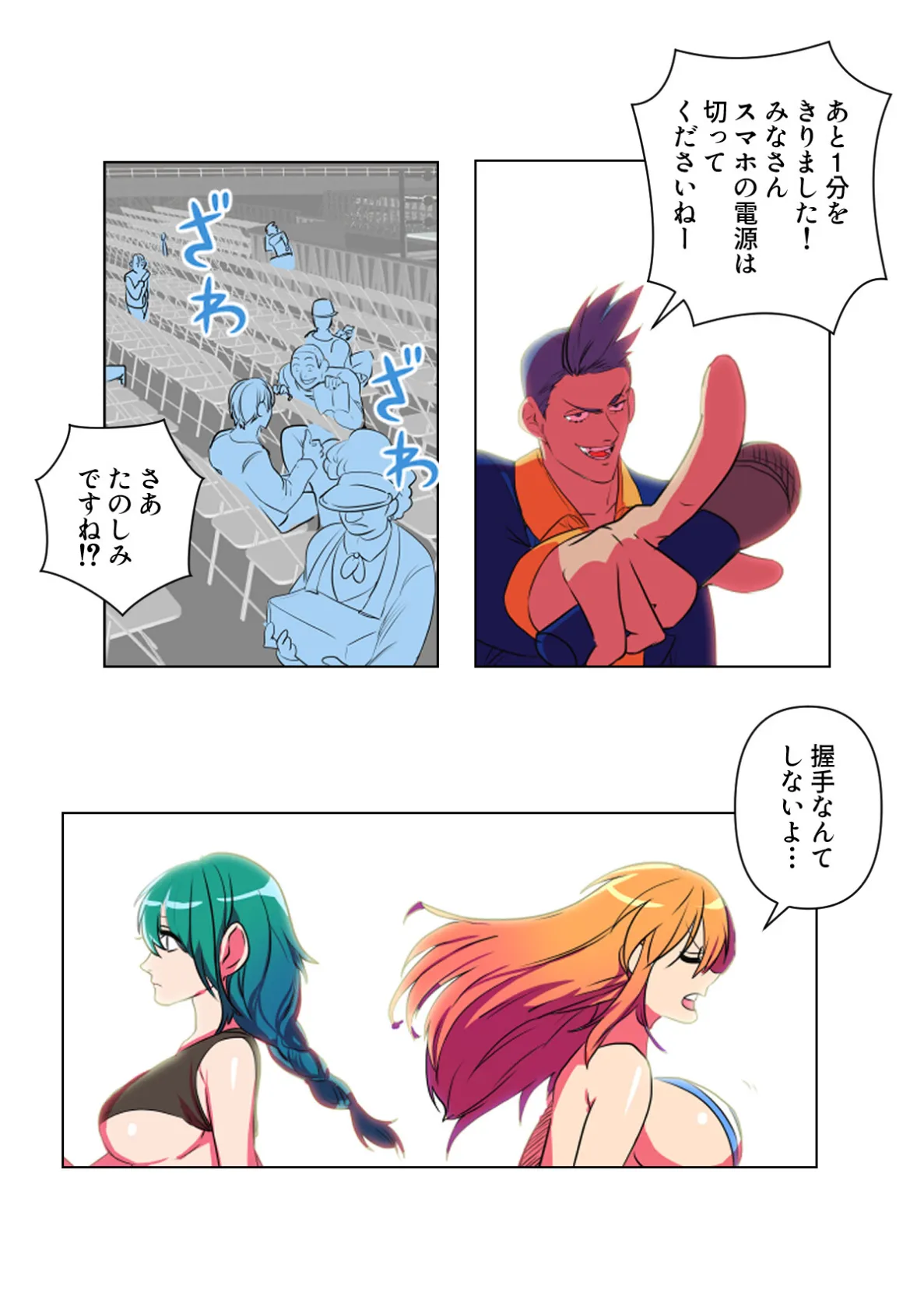 バレたらやってもいいの？【特別修正版】（3） 5ページ