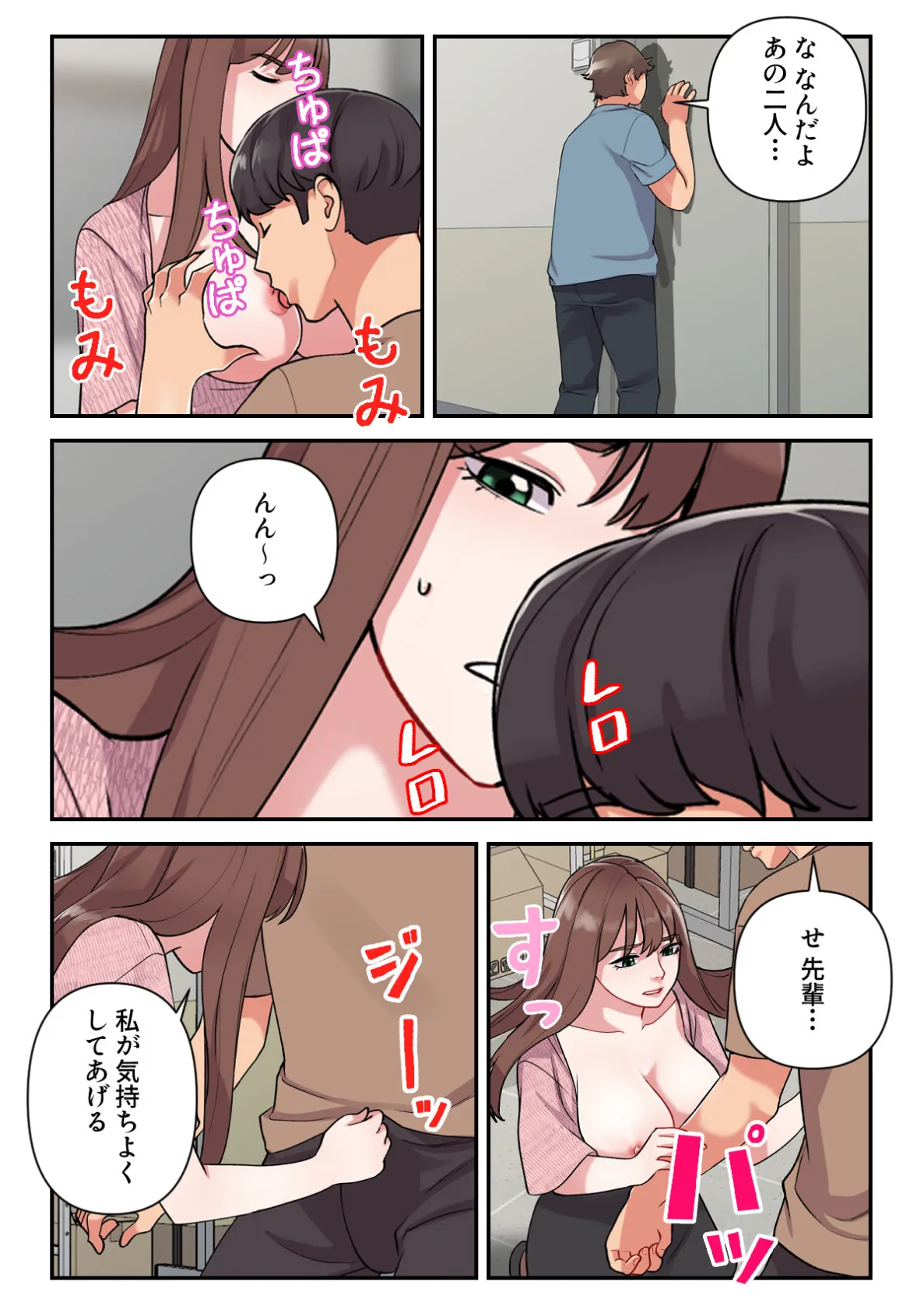 色欲学園生活【特別修正版】（9） 2ページ