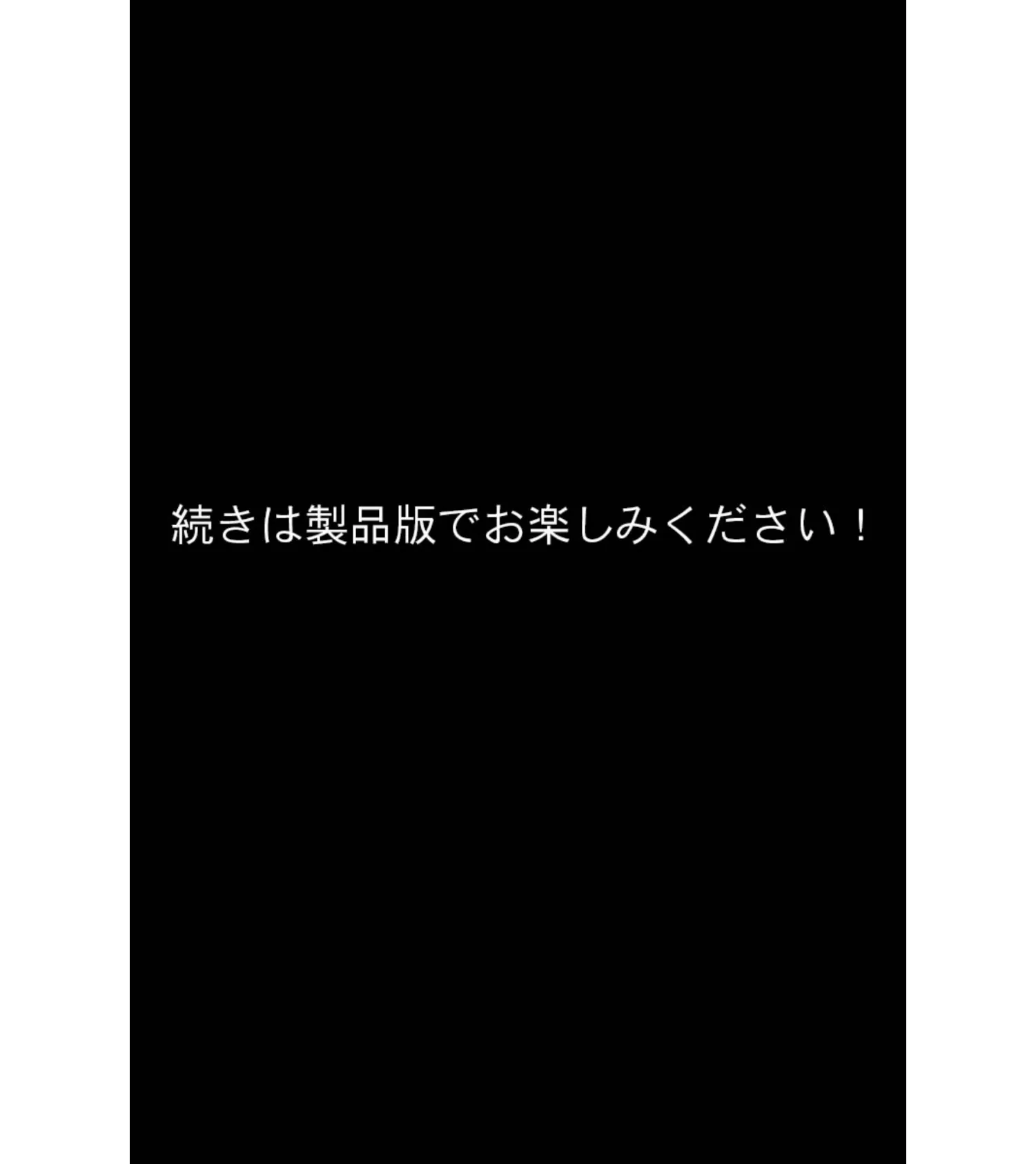ムチムチだからムクムクした CGノベル版 モザイク版 第三話 〜恋人（仮）は佳恋ちゃん！ ずーっと一緒にとろとろH！〜 8ページ