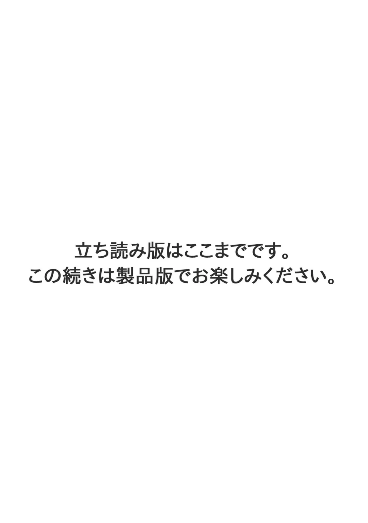 いったい私の何がイケないの？ 幸せなHのための内緒の方程式 2 13ページ