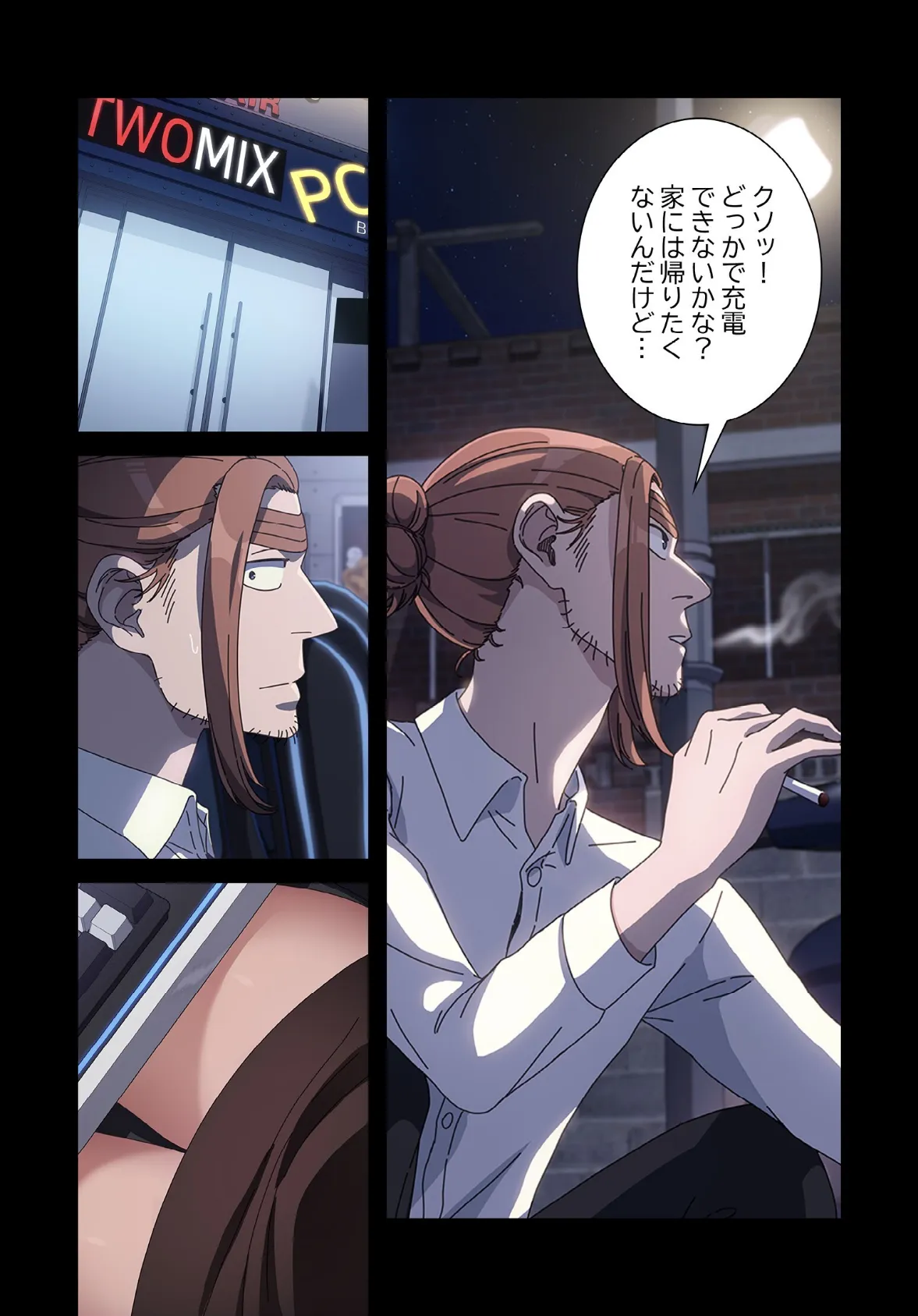 我が家のヒモ男【分冊版】22話 5ページ