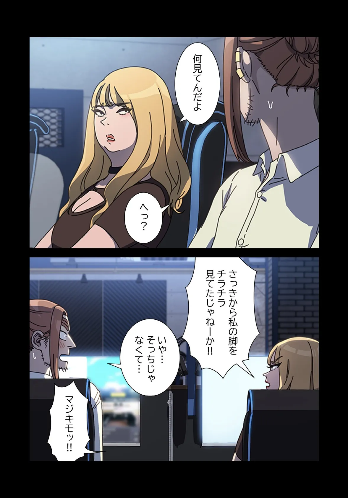 我が家のヒモ男【分冊版】22話 6ページ