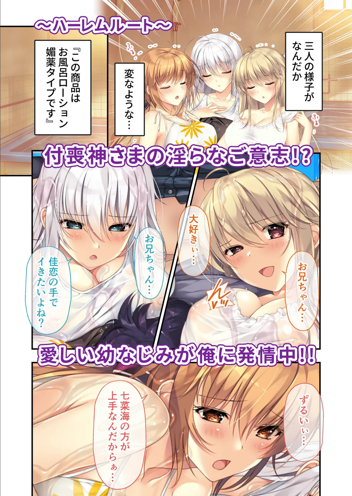 ムチムチだからムクムクした 〜シェアハウスは幼なじみハーレム♪とろあまHな共同性活〜 共通＆ハーレムルート モザイク版 5ページ