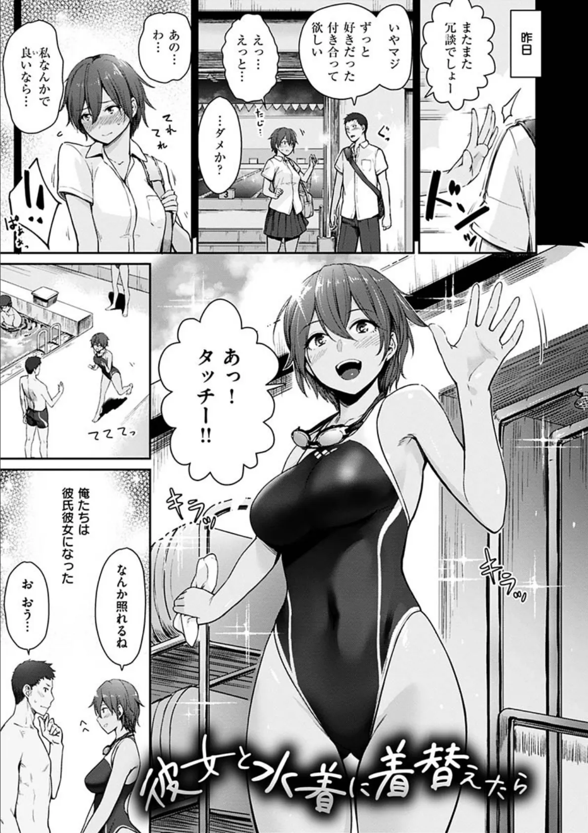 ふしだら日和 15ページ