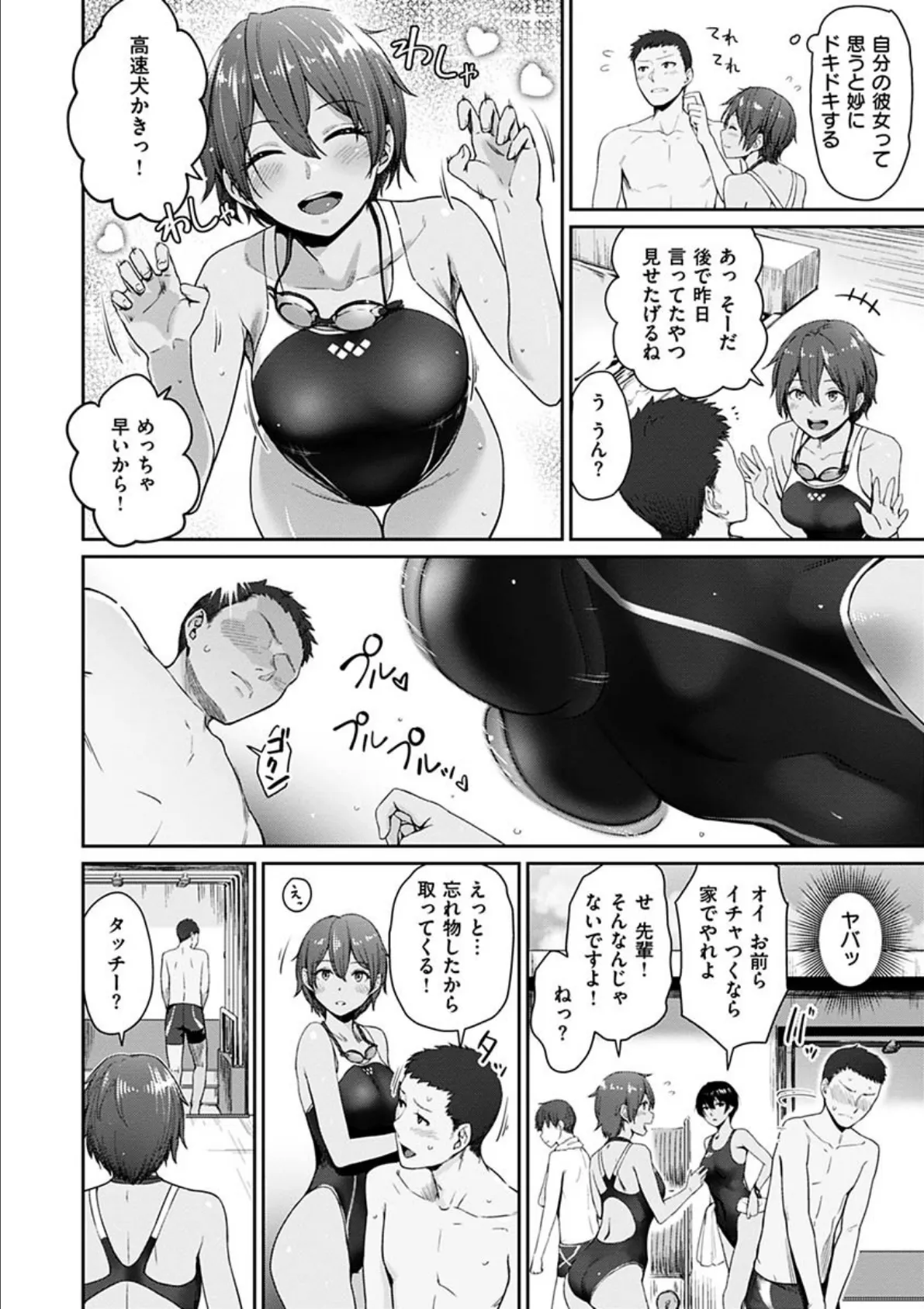 ふしだら日和 16ページ