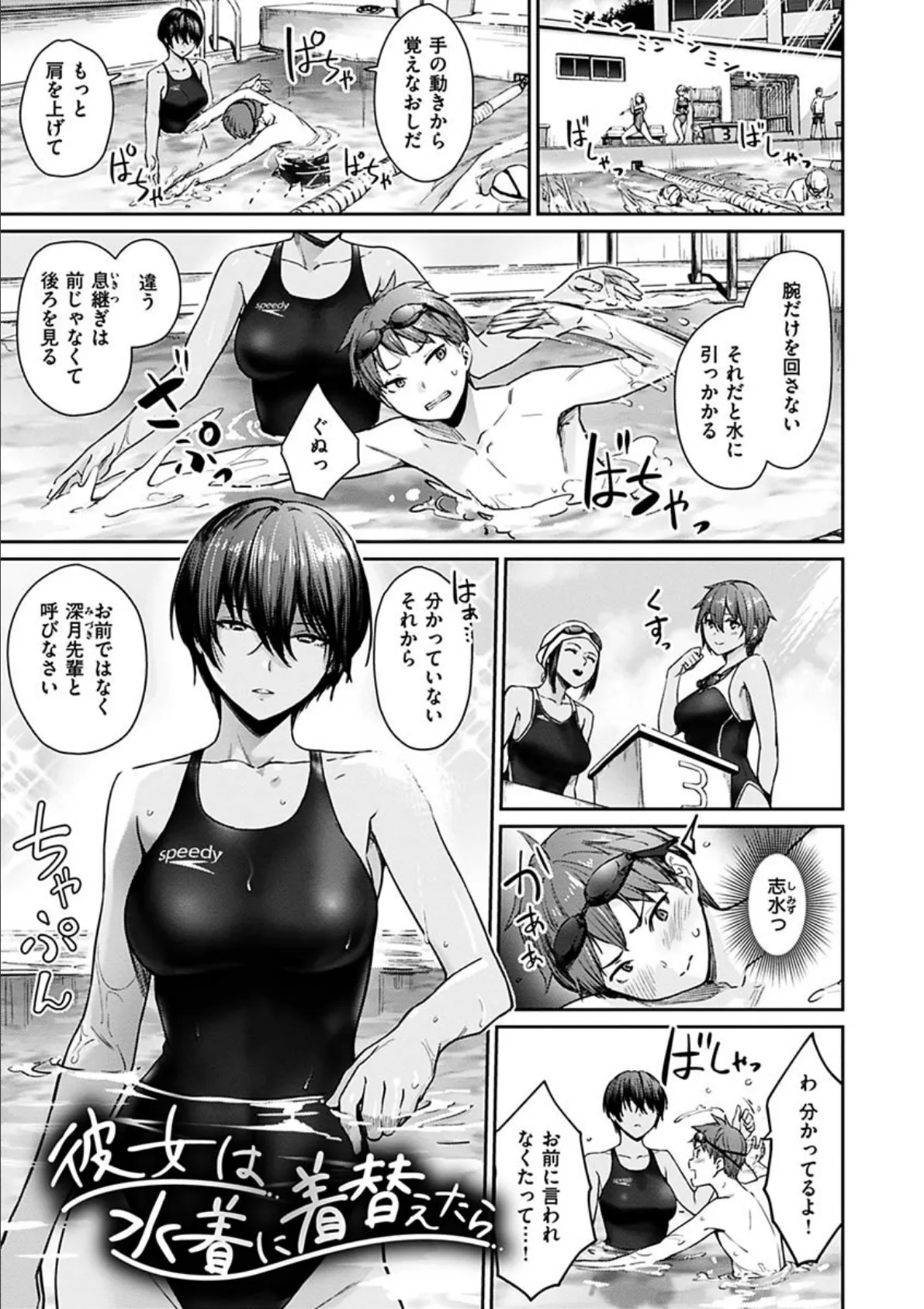 ふしだら日和 17ページ