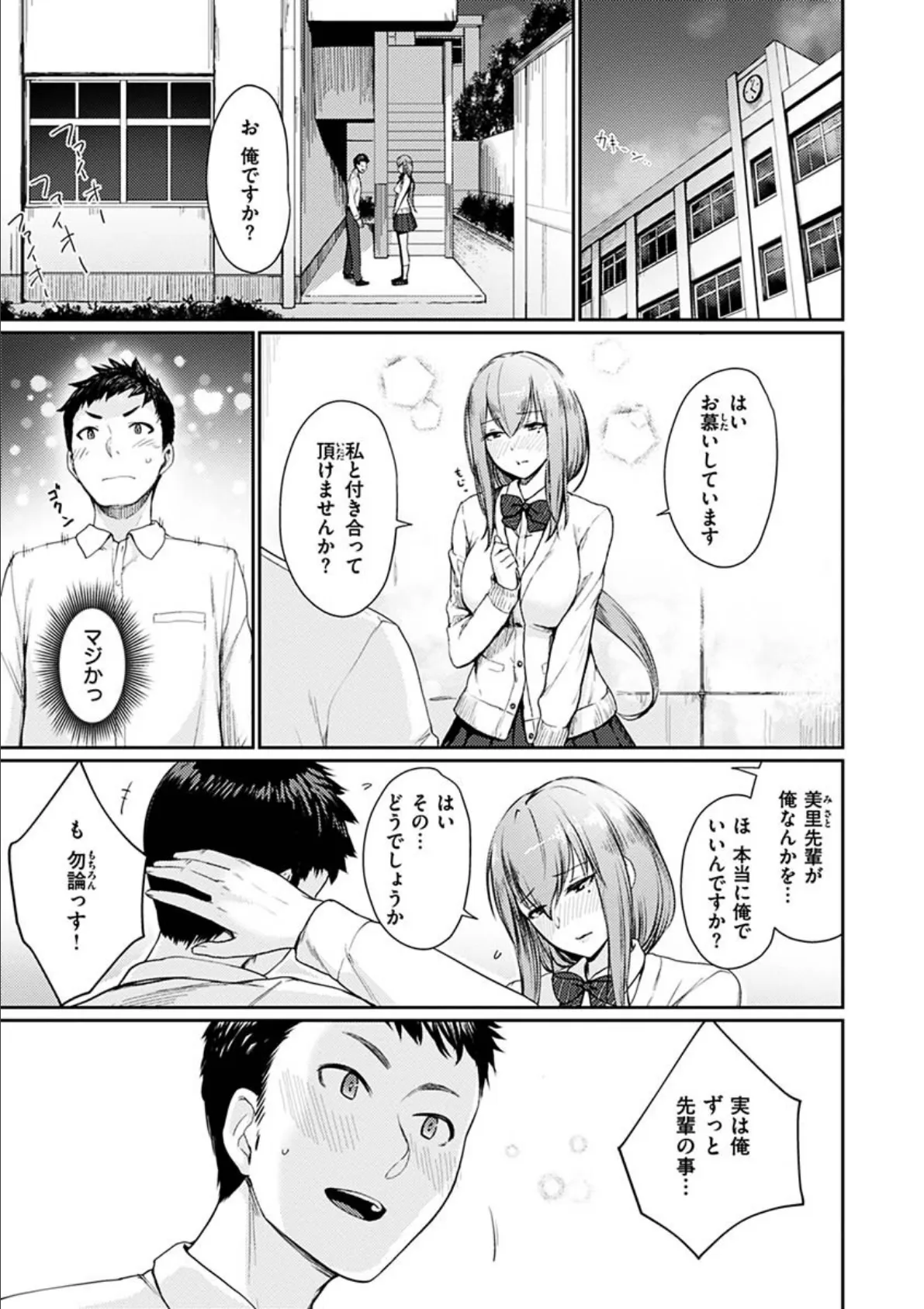 ふしだら日和 19ページ