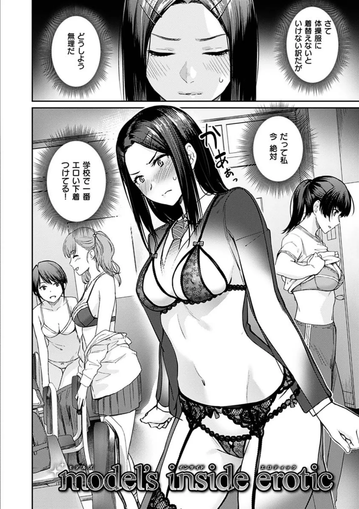 ふしだら日和 22ページ