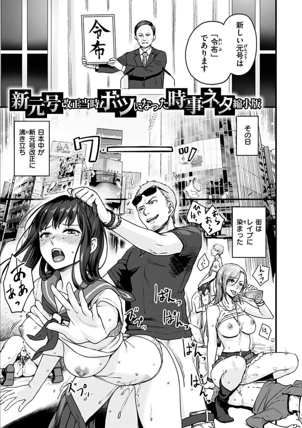 ふしだら日和 31ページ