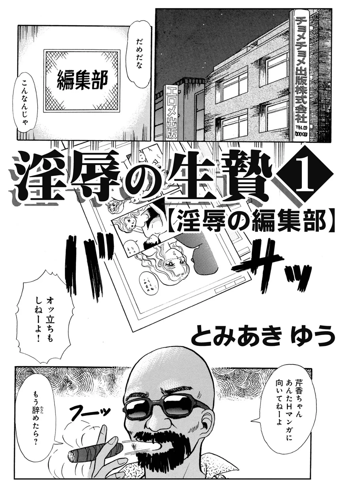 WEB版コミック激ヤバ！184 18ページ