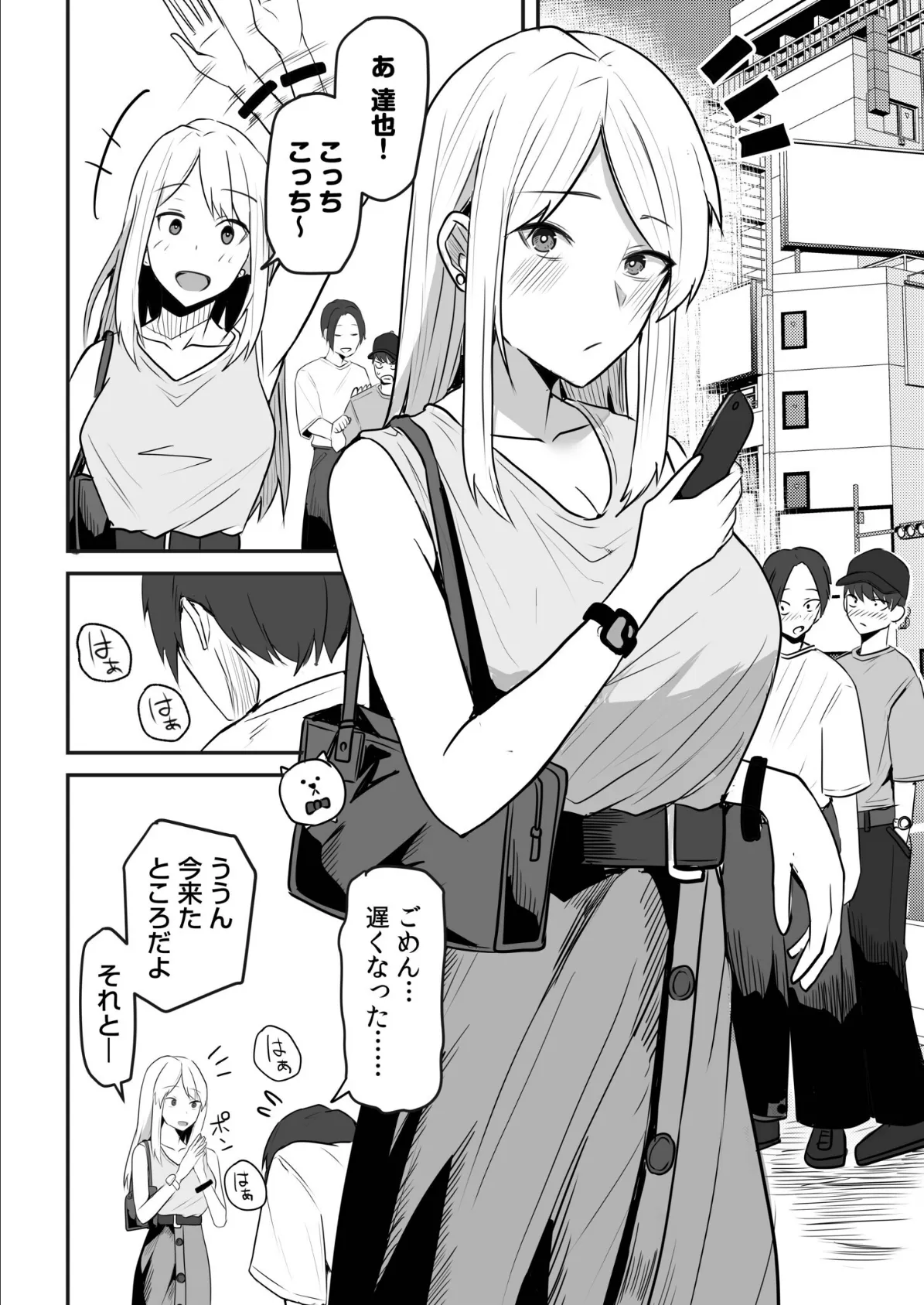 コンビニ店員の俺が、DVされてた幼馴染JKを助けてしあわセックスする話（6） 10ページ