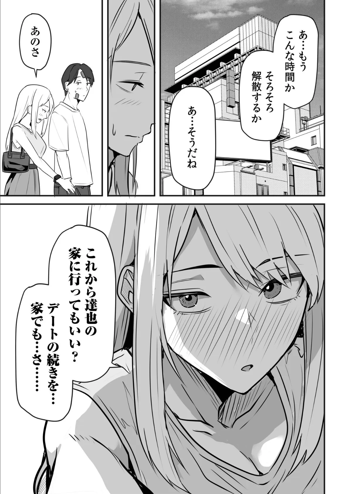 コンビニ店員の俺が、DVされてた幼馴染JKを助けてしあわセックスする話（6） 13ページ