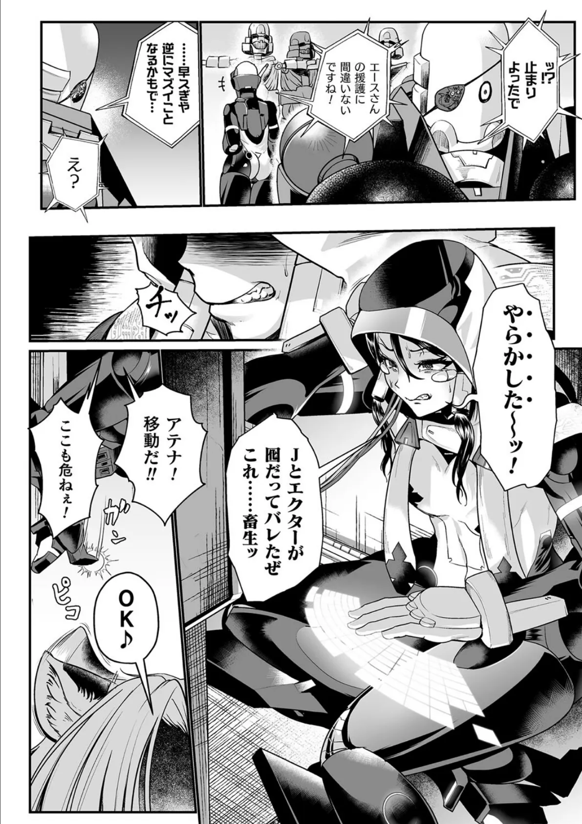 嬢体異錠 40ページ