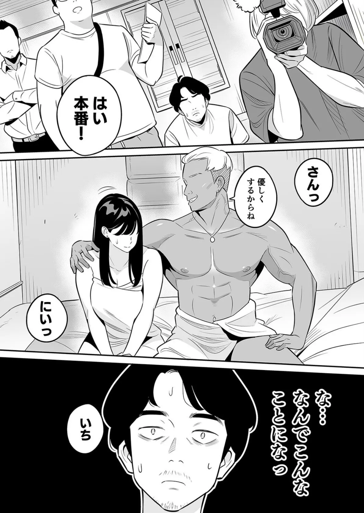 【朗報】激安風俗で大当たり引いたwww（7） 4ページ