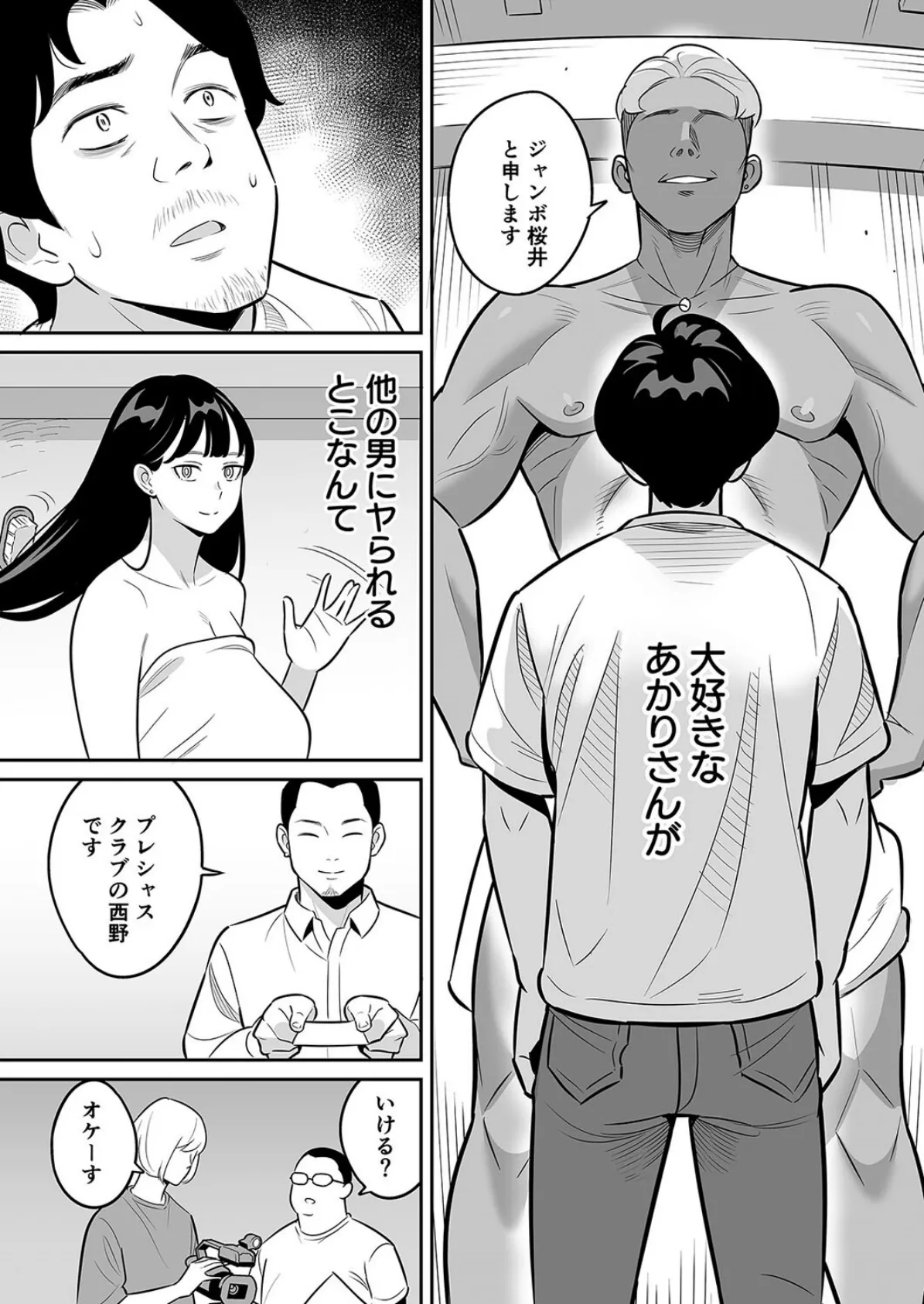 【朗報】激安風俗で大当たり引いたwww（7） 8ページ