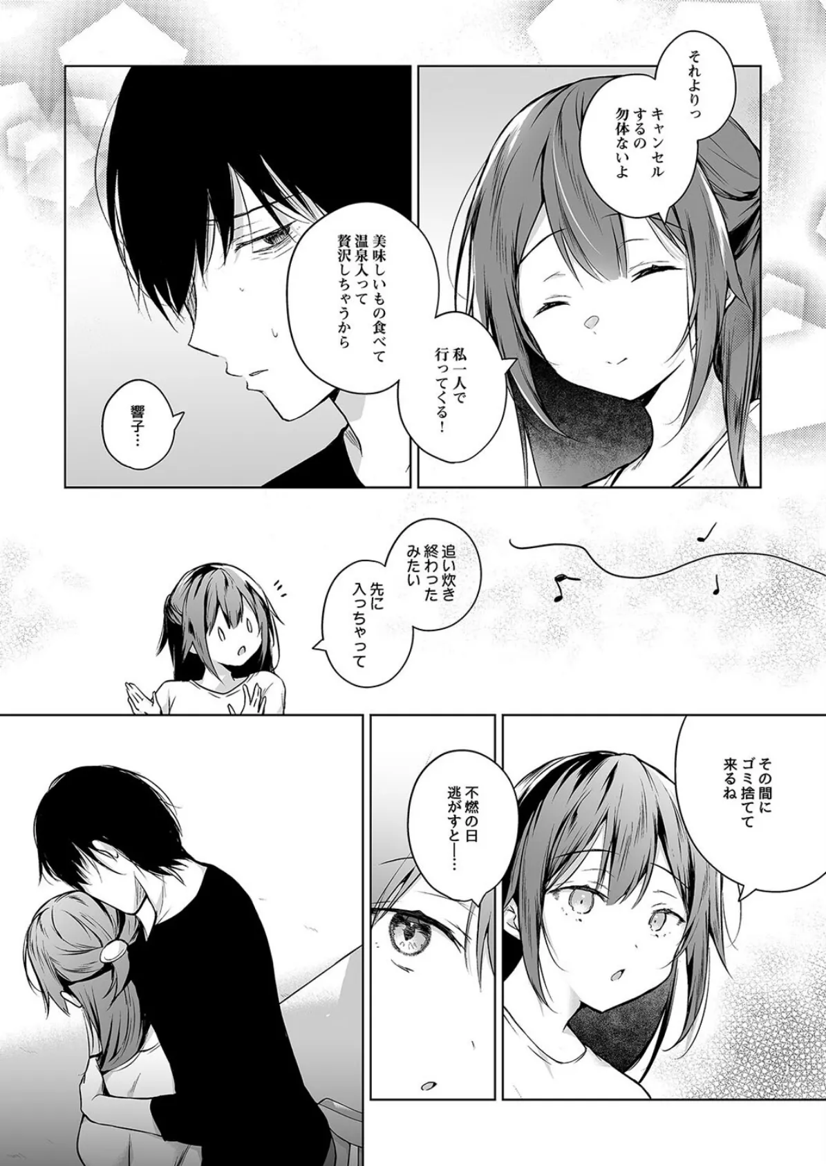 同人イベントの出張編集部に行った日から妻の様子が…（5） 5ページ