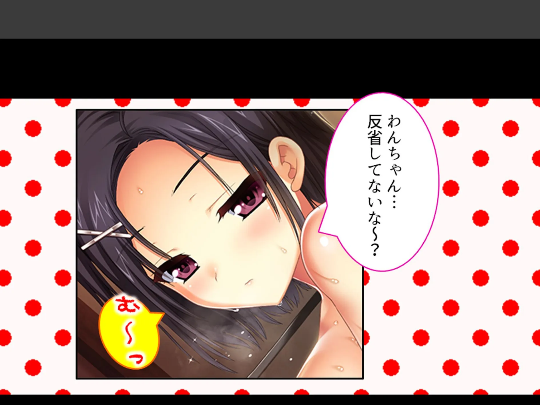 おじさん犬になりなよ♪ 〜無邪気な笑顔でエッチなお世話！幸せ飼い犬生活！〜 （単話） 第21話 7ページ