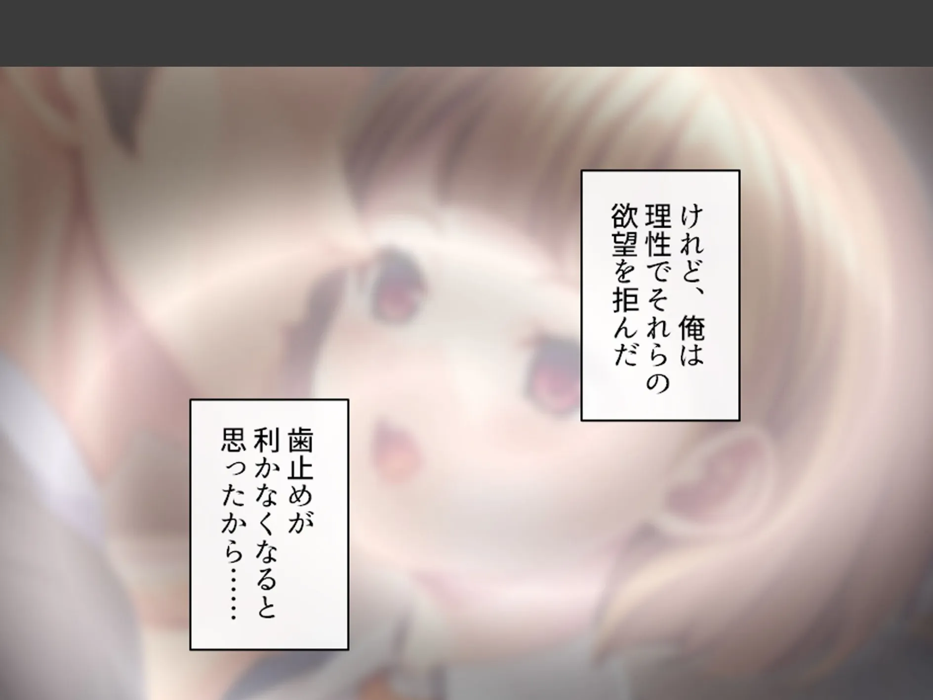 スリル満点！ギリギリ攻めて校内エッチ 〜俺の恋人は教え子です〜 第2巻 6ページ