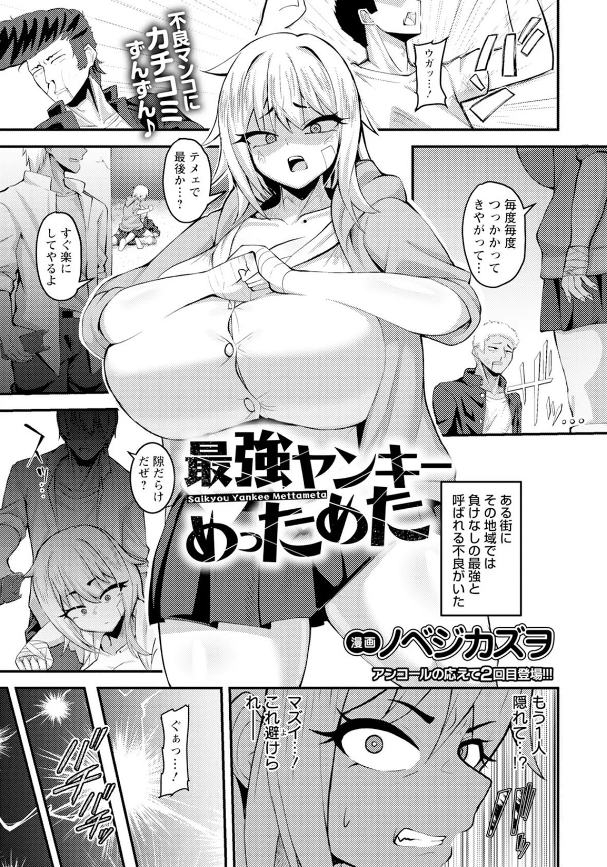 ANGEL倶楽部 2025年9月号 17ページ