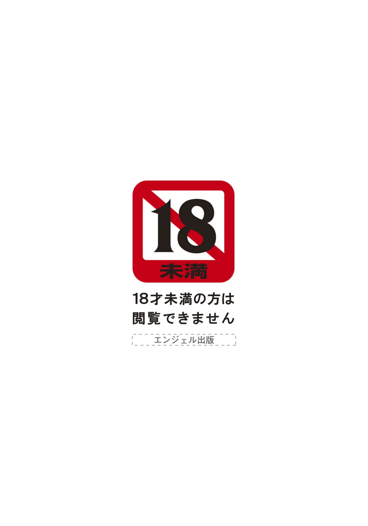 ANGEL倶楽部 2025年9月号 3ページ