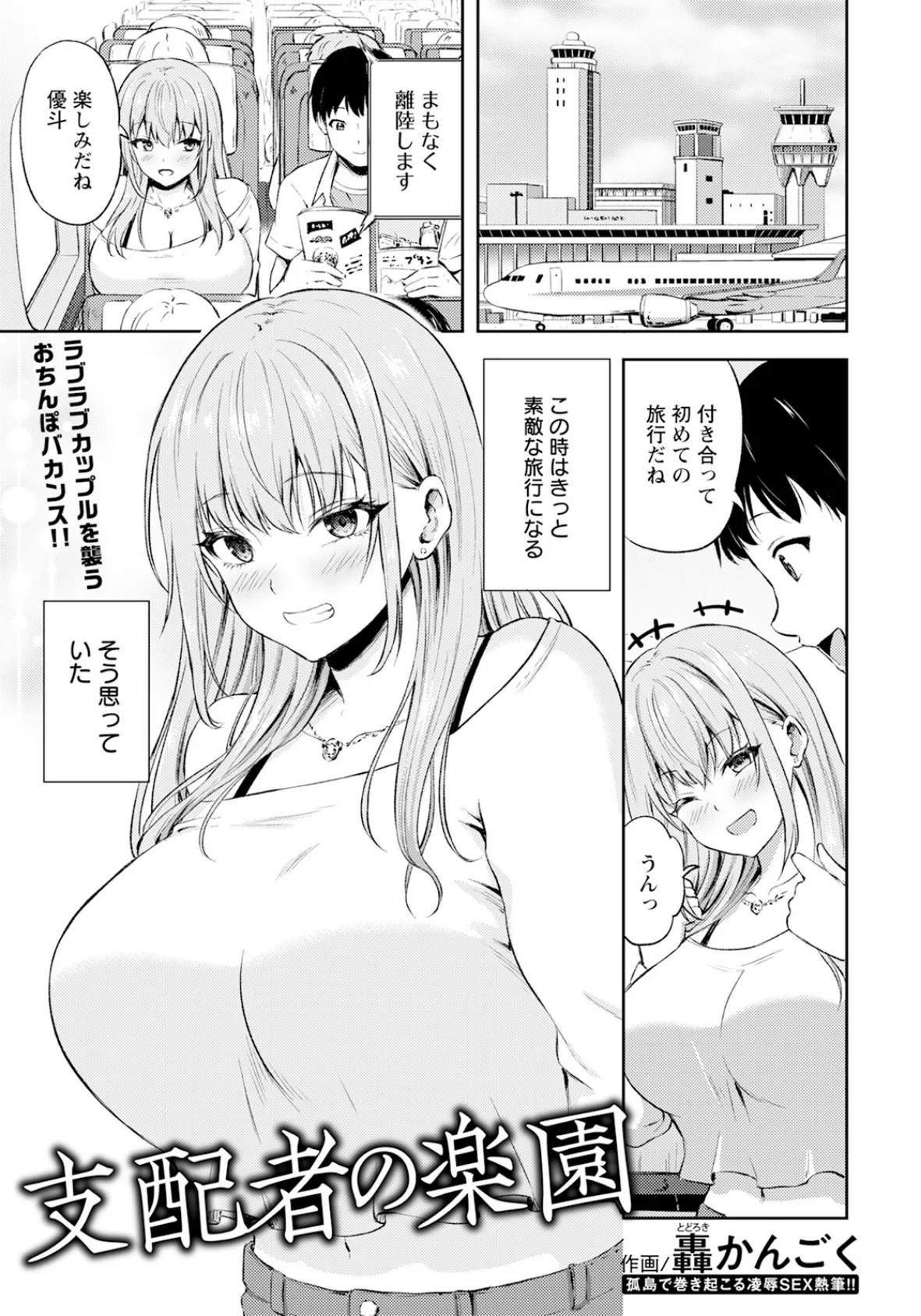 ANGEL倶楽部 2025年9月号 9ページ