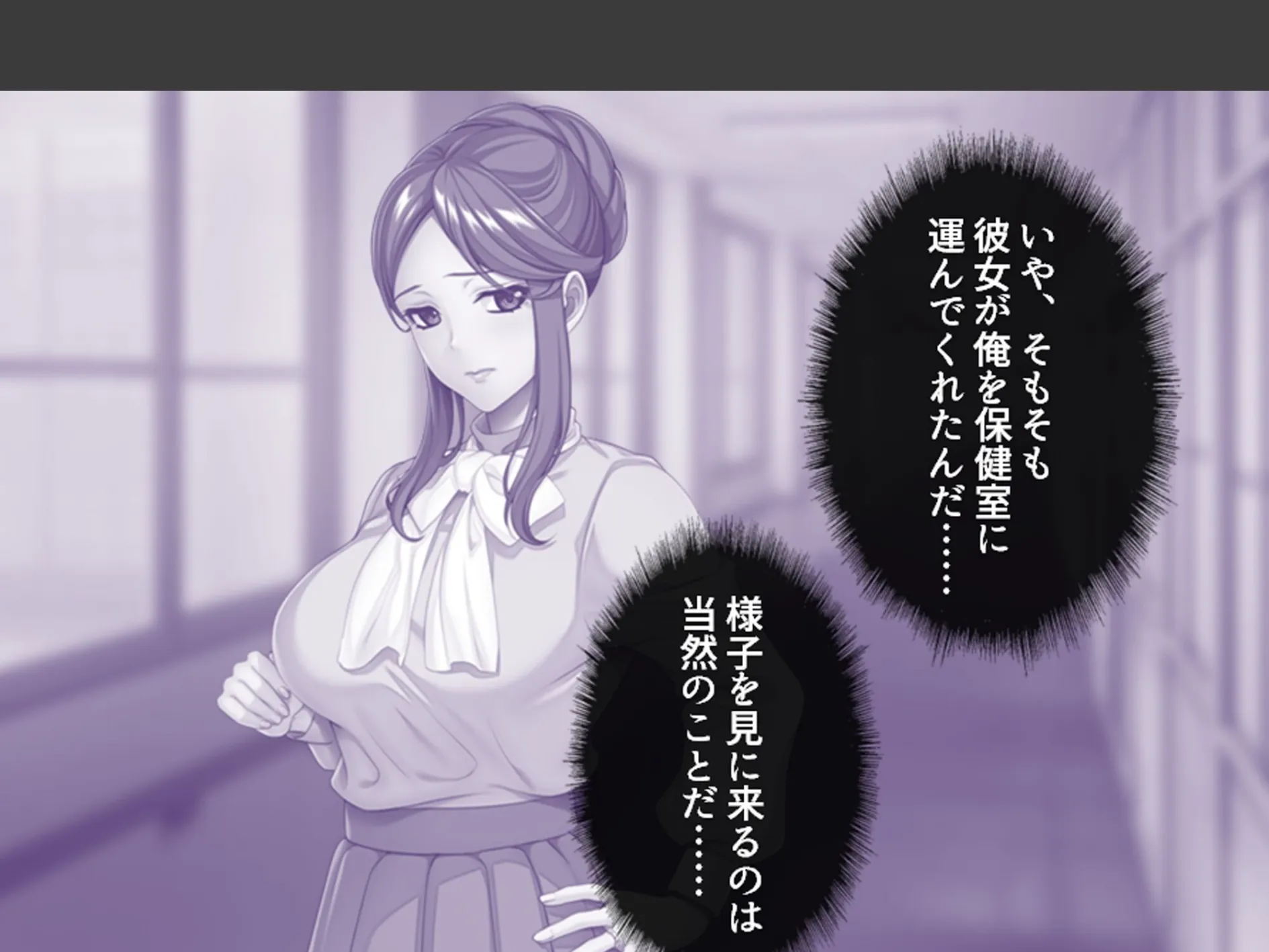 スリル満点！ギリギリ攻めて校内エッチ 〜俺の恋人は教え子です〜 （単話） 第6話 6ページ