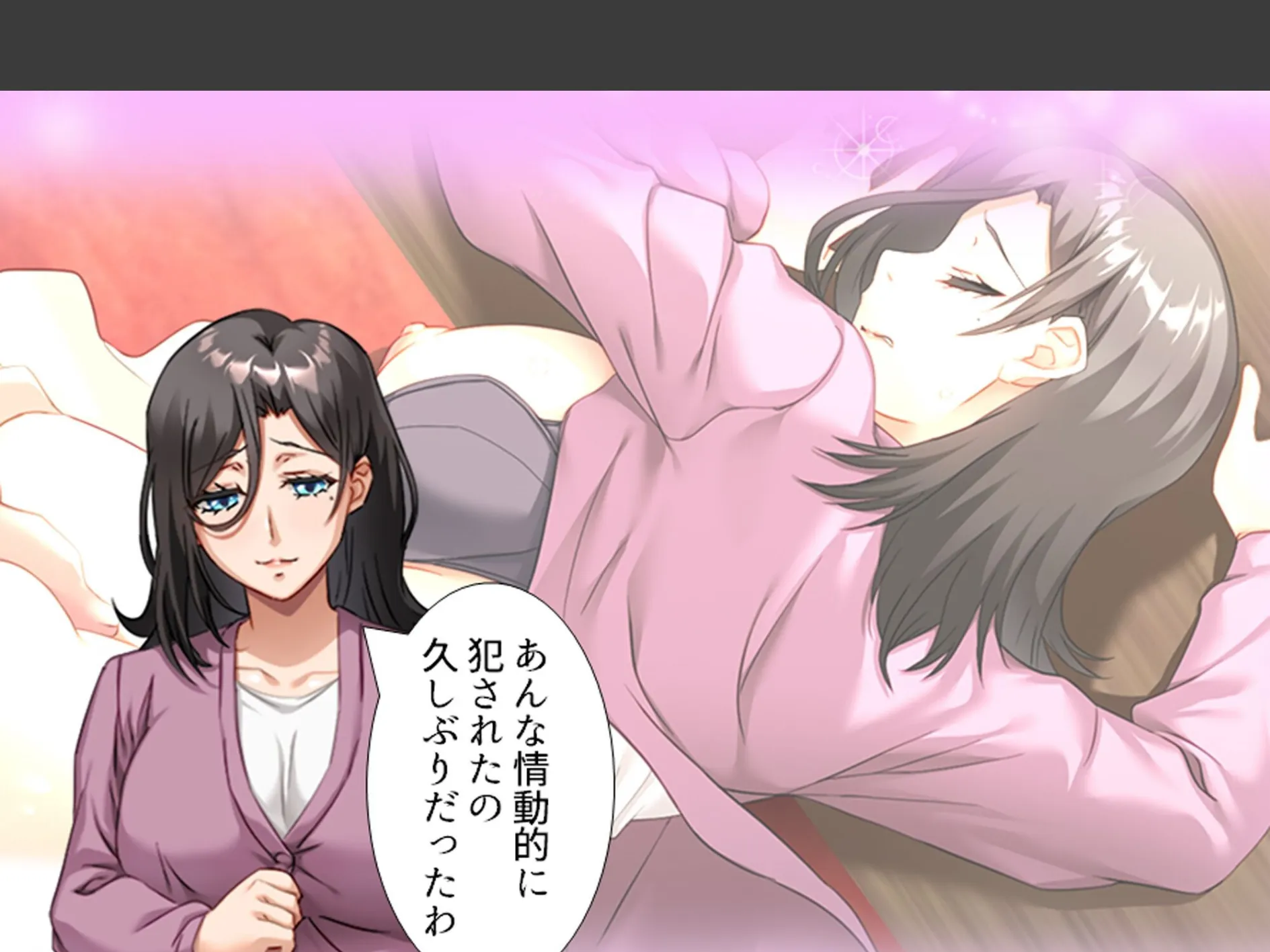 三つ巴の禁断恋愛 〜僕の初エッチは彼女のママだった！〜 （単話） 第9話 5ページ