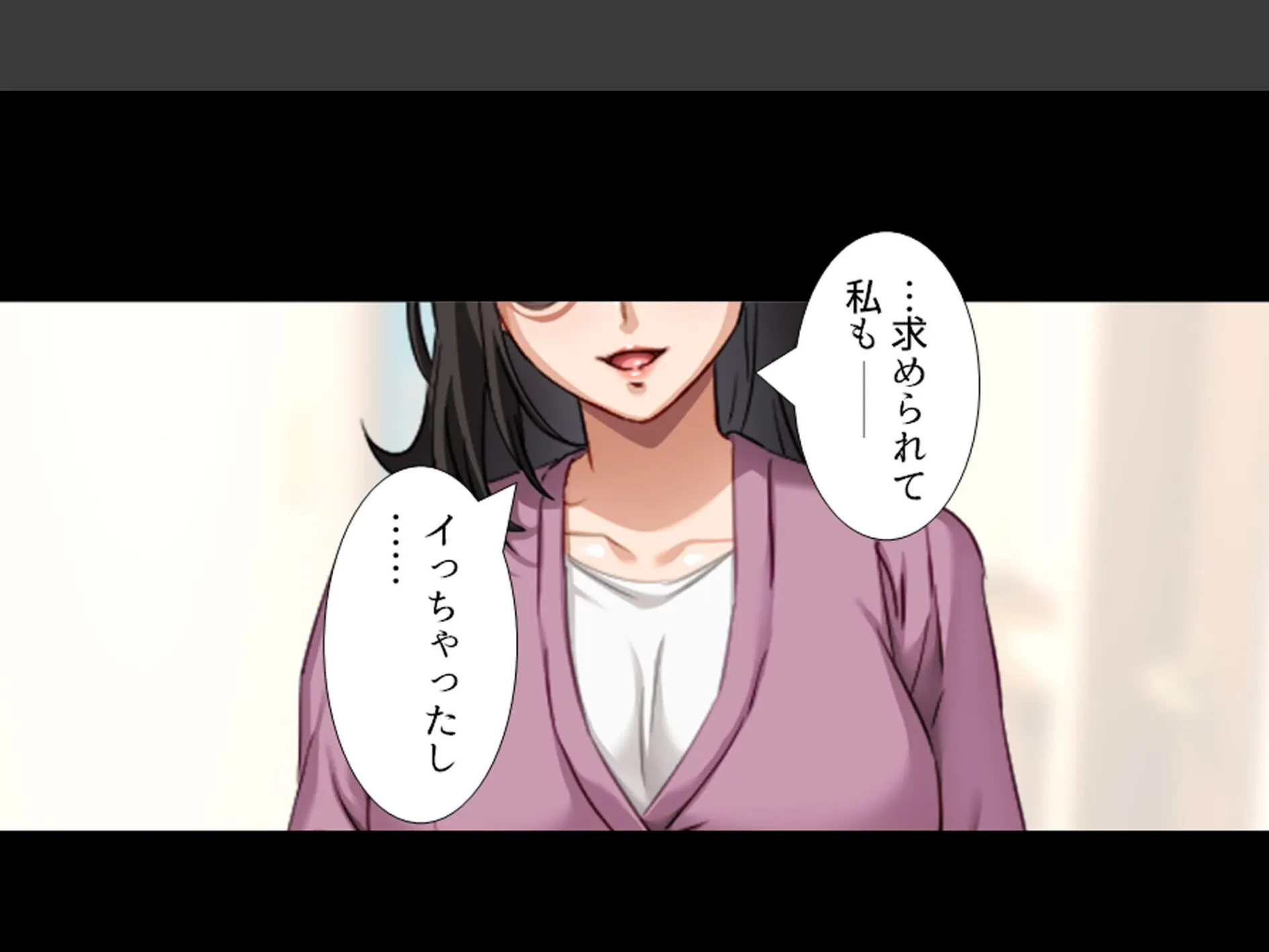 三つ巴の禁断恋愛 〜僕の初エッチは彼女のママだった！〜 （単話） 第9話 6ページ