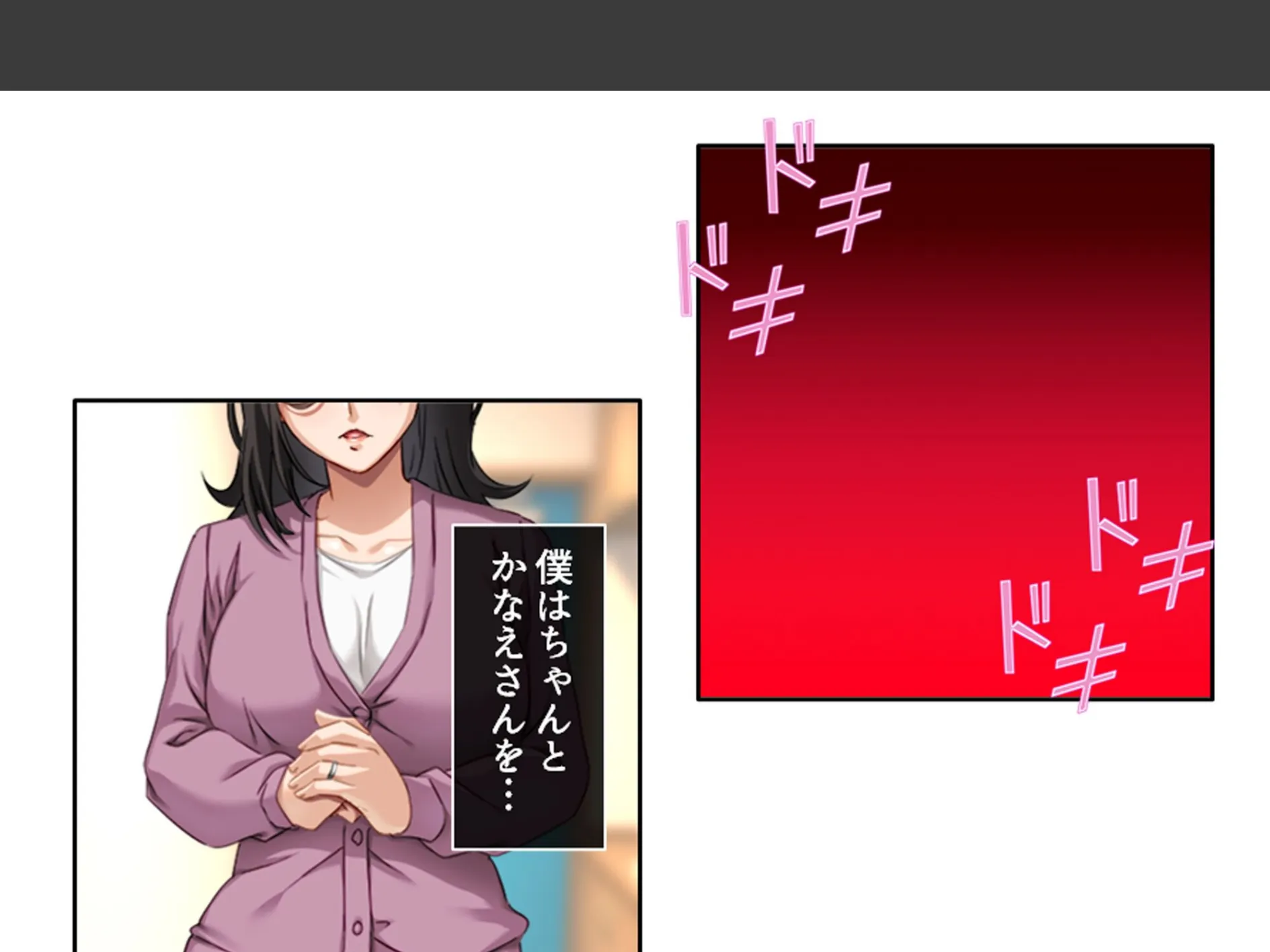 三つ巴の禁断恋愛 〜僕の初エッチは彼女のママだった！〜 （単話） 第9話 8ページ