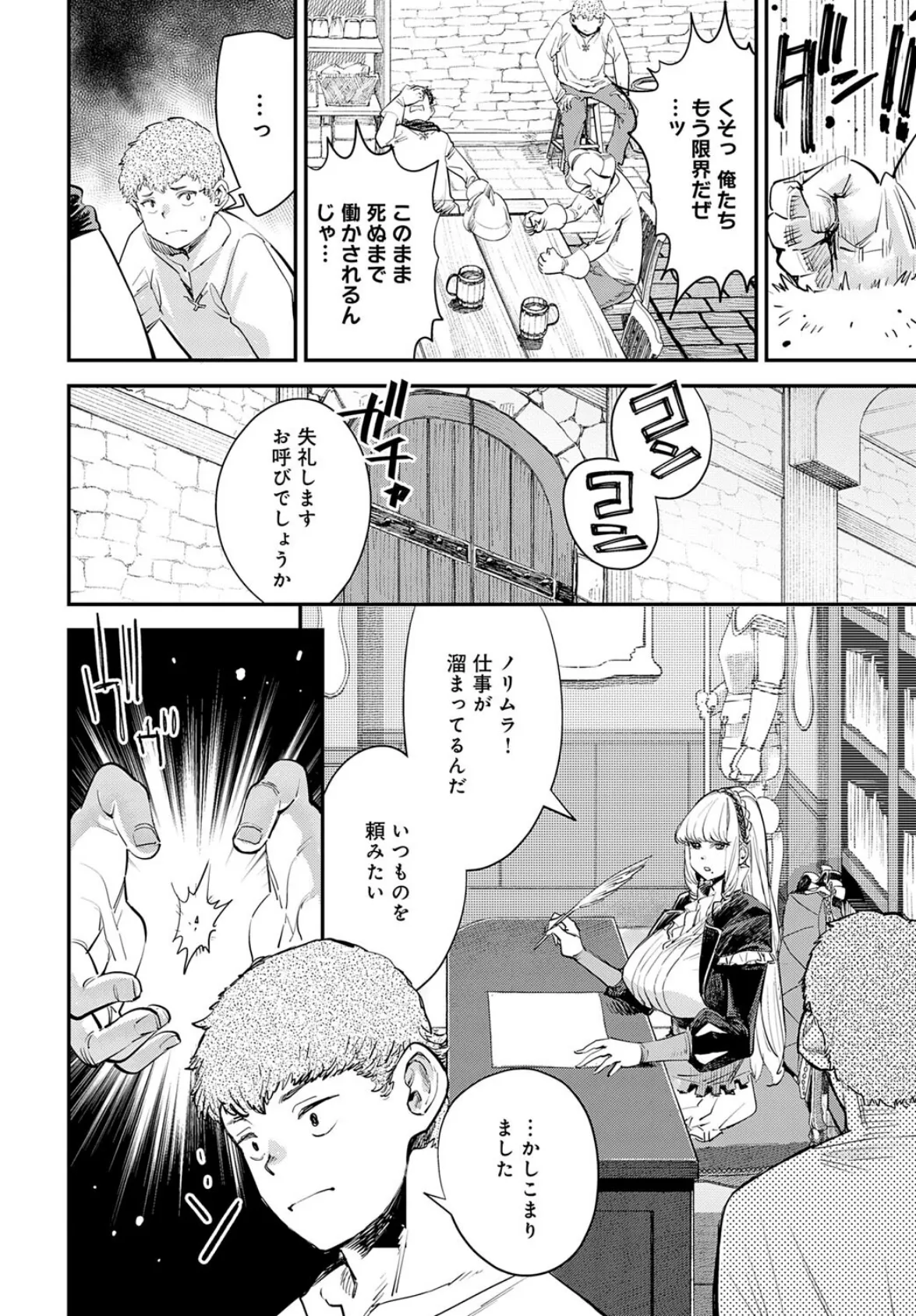 ブザまん 6ページ