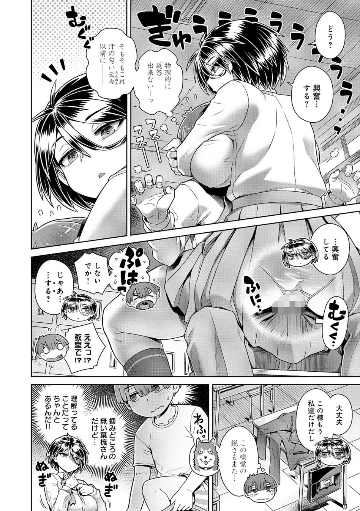 スキならスキだしスキなだけ【デジタル特装版】 14ページ