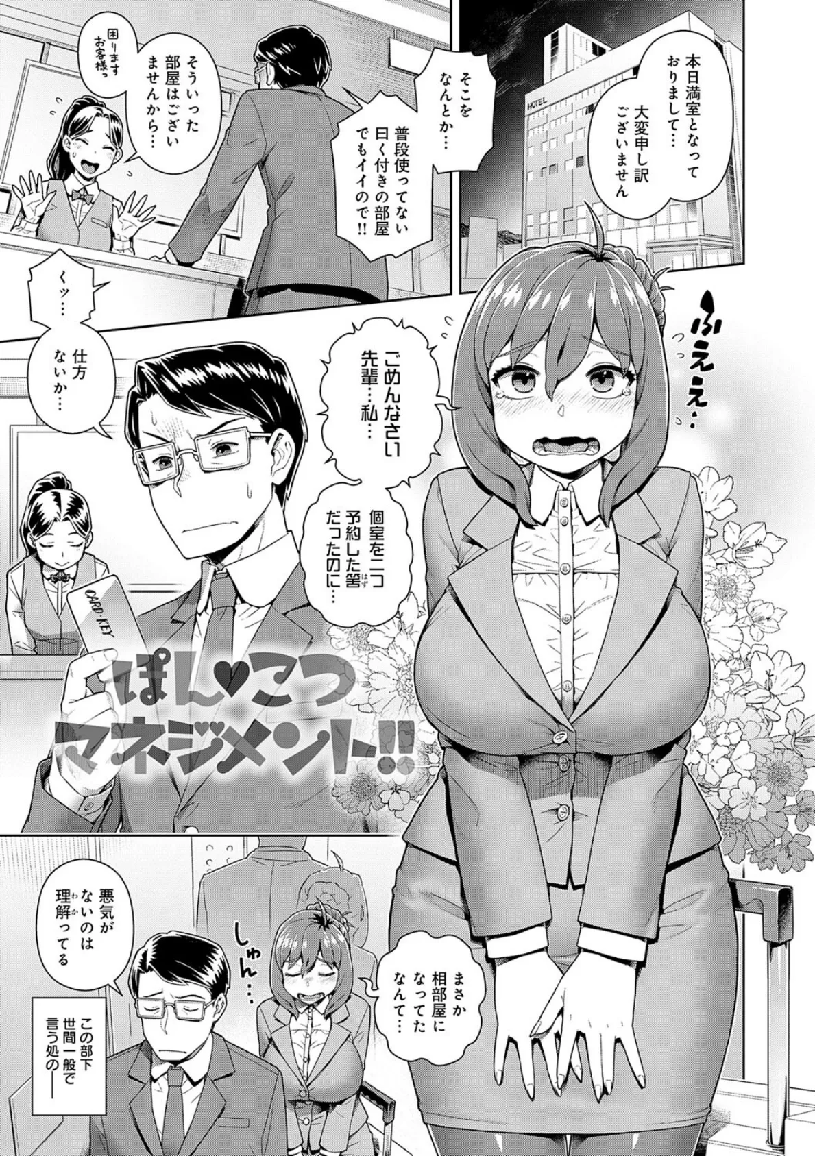 スキならスキだしスキなだけ【デジタル特装版】 21ページ