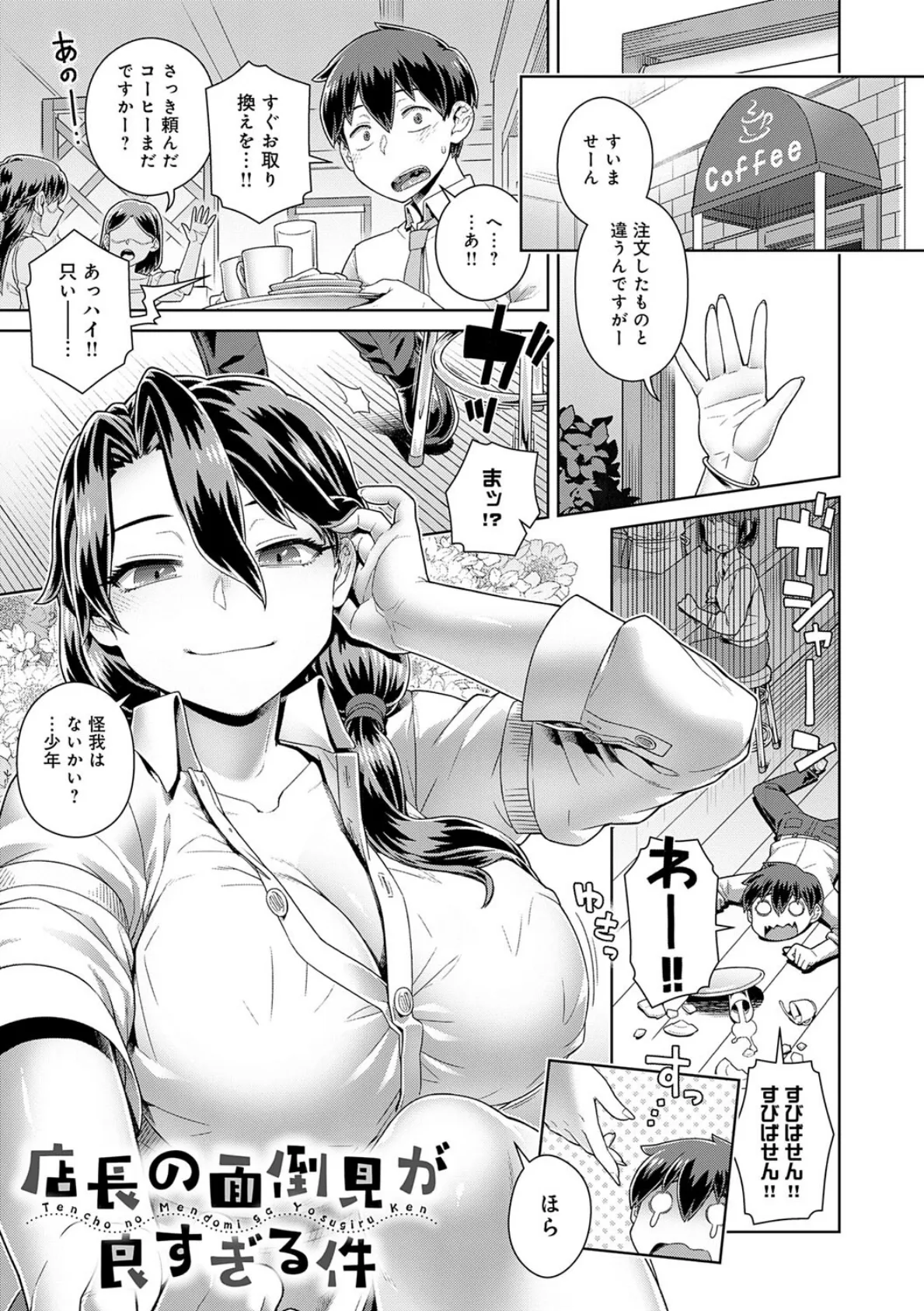 スキならスキだしスキなだけ【デジタル特装版】 22ページ
